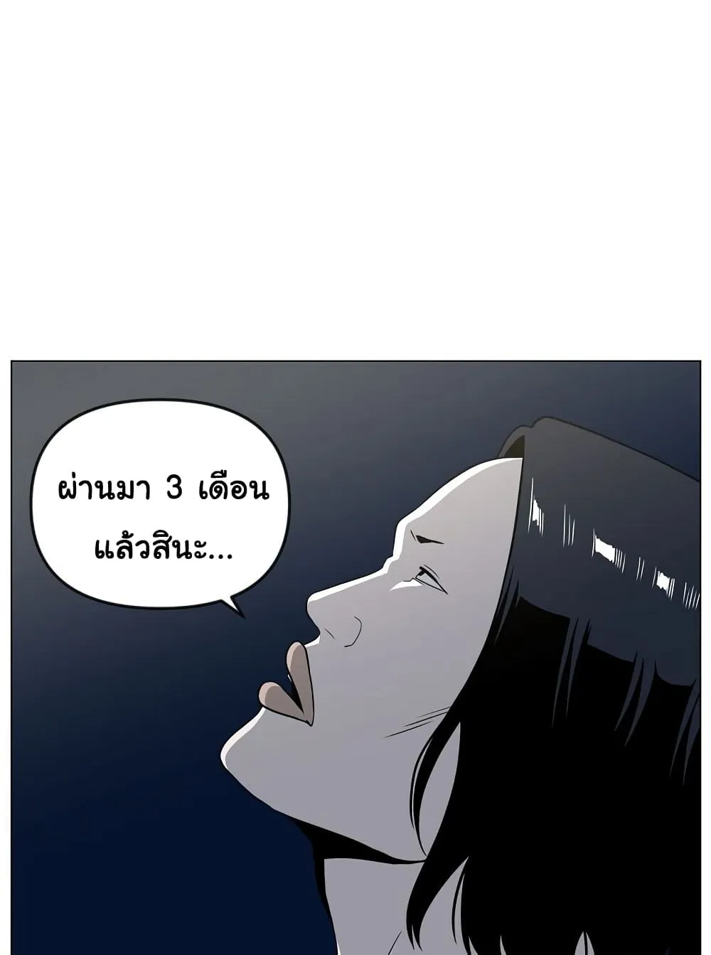 Superhuman - หน้า 19