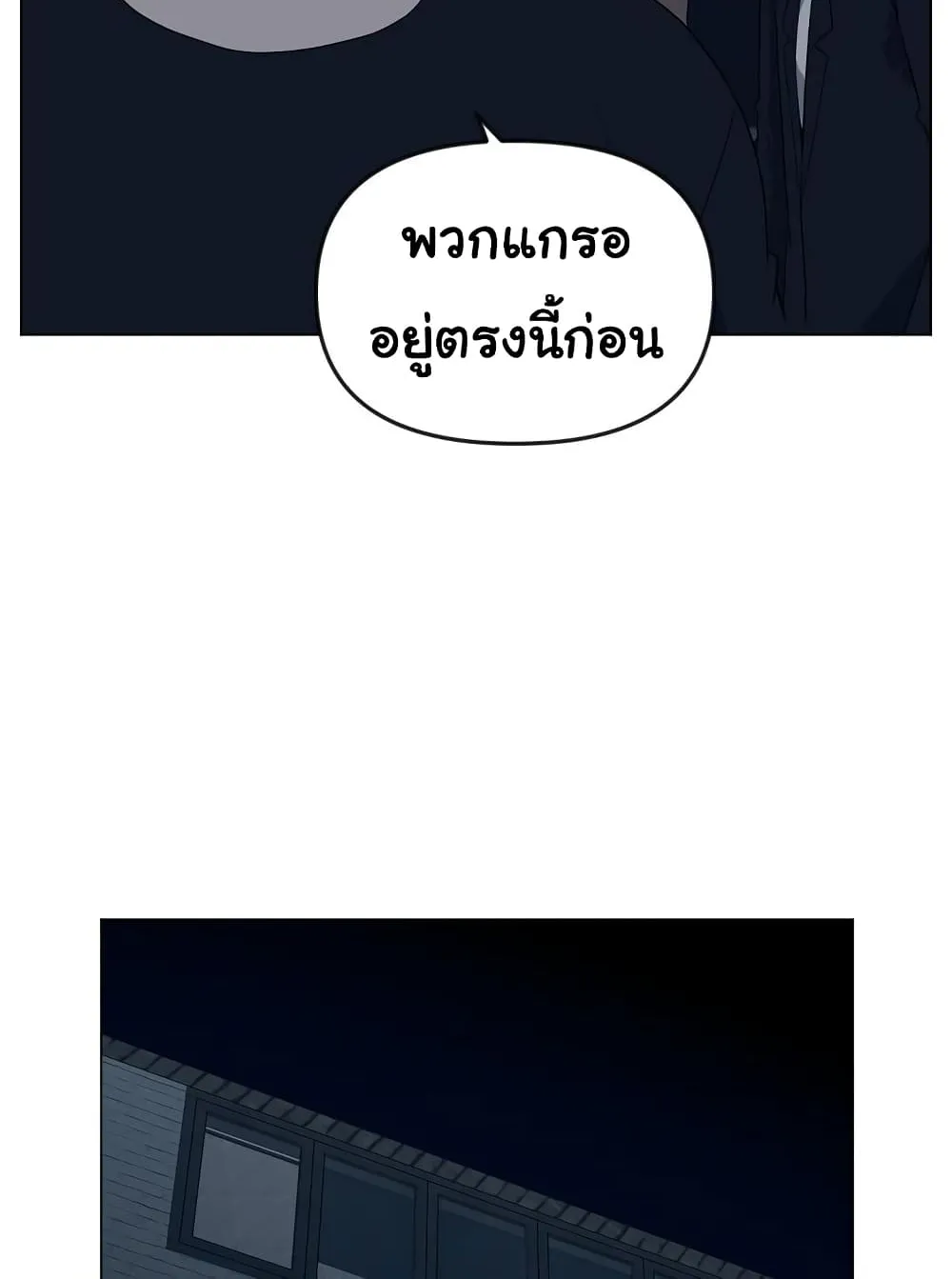 Superhuman - หน้า 21