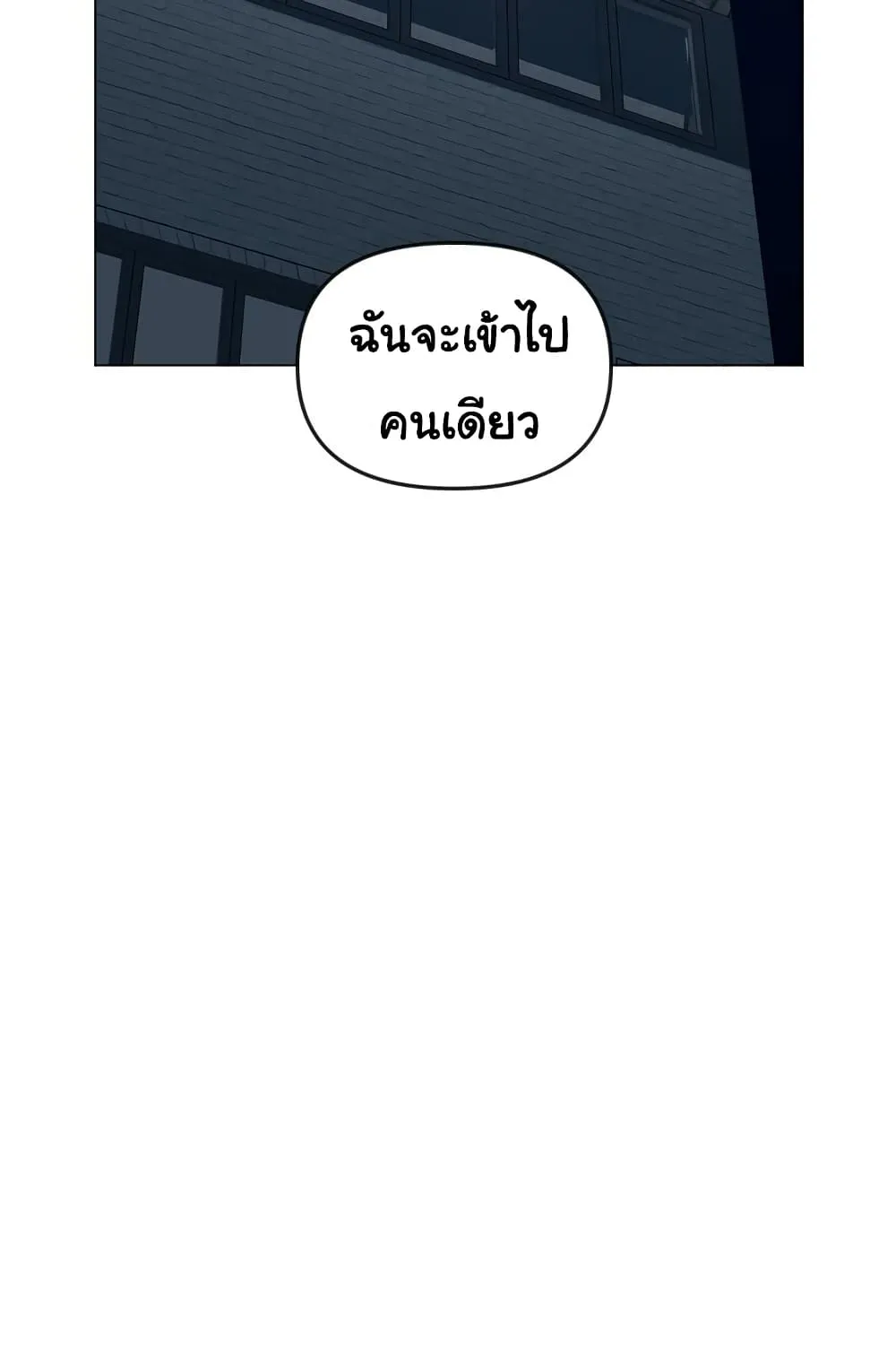 Superhuman - หน้า 22