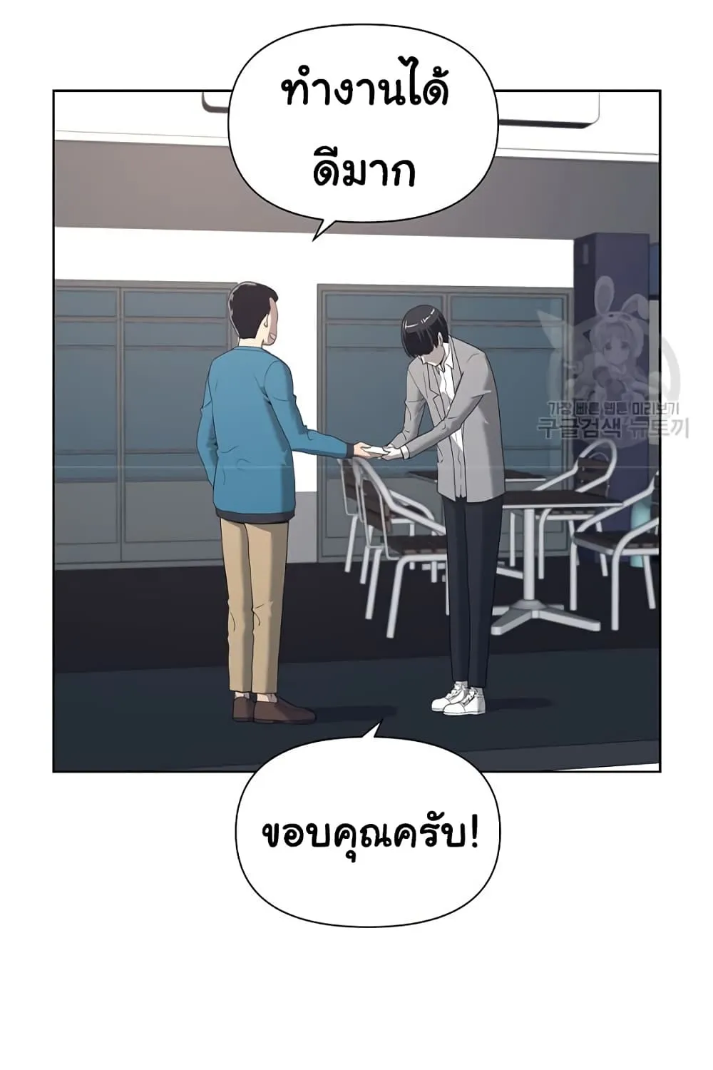 Superhuman - หน้า 10