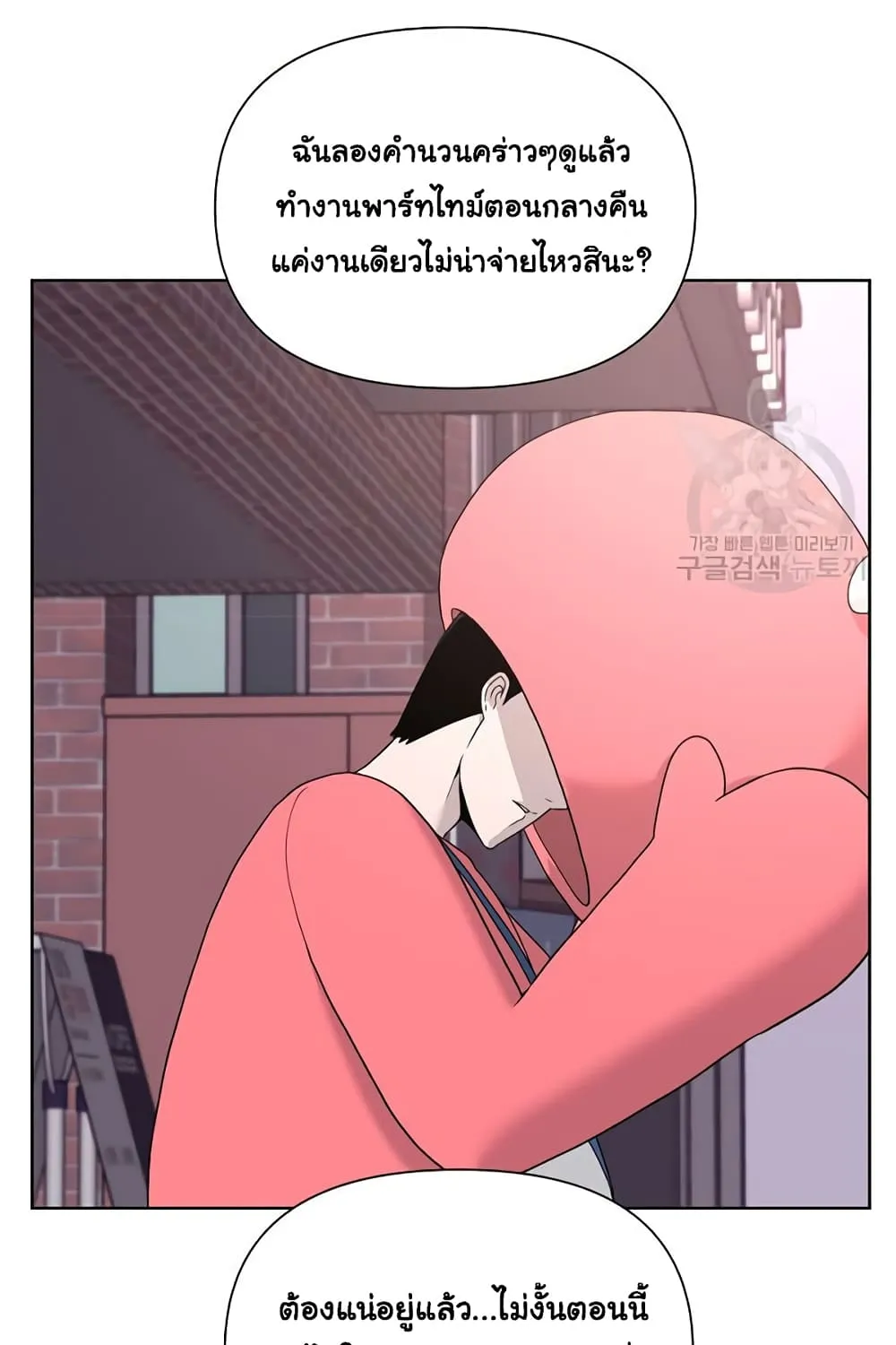 Superhuman - หน้า 114