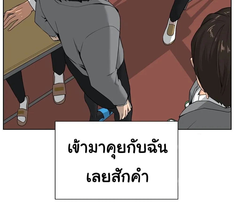 Superhuman - หน้า 21