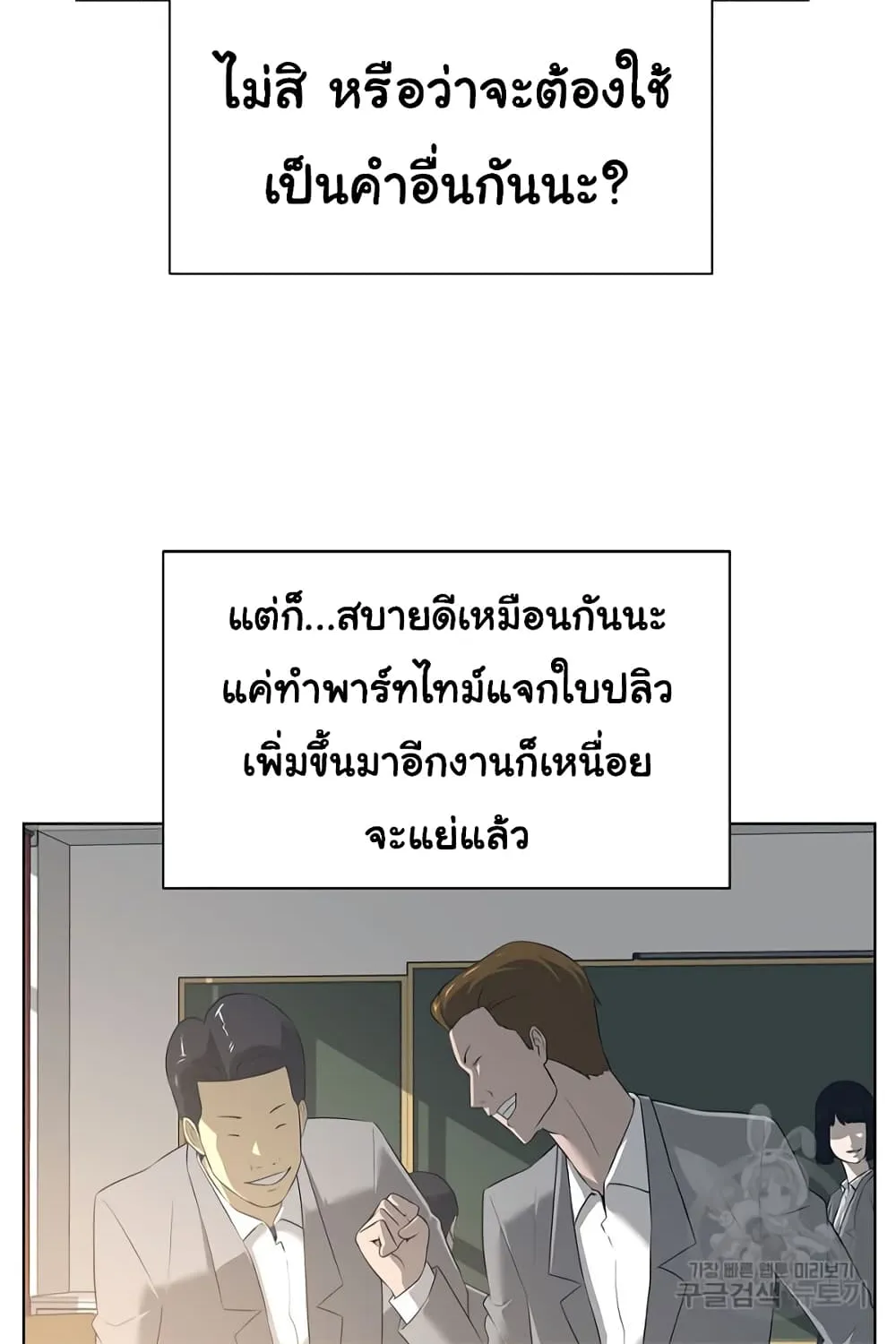 Superhuman - หน้า 23