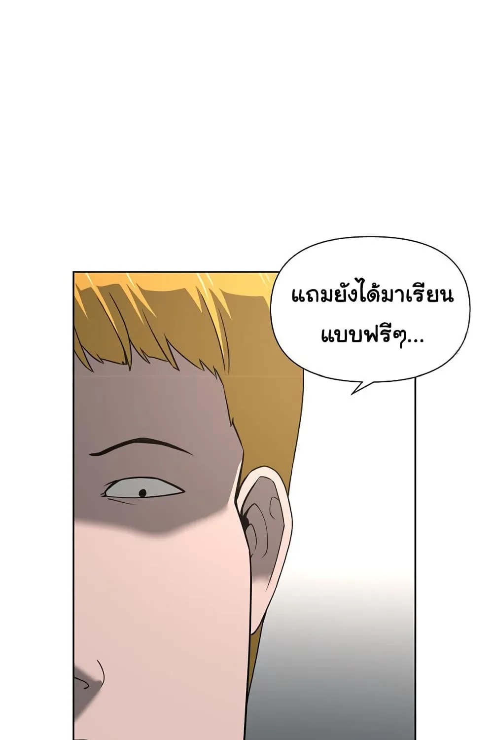 Superhuman - หน้า 33