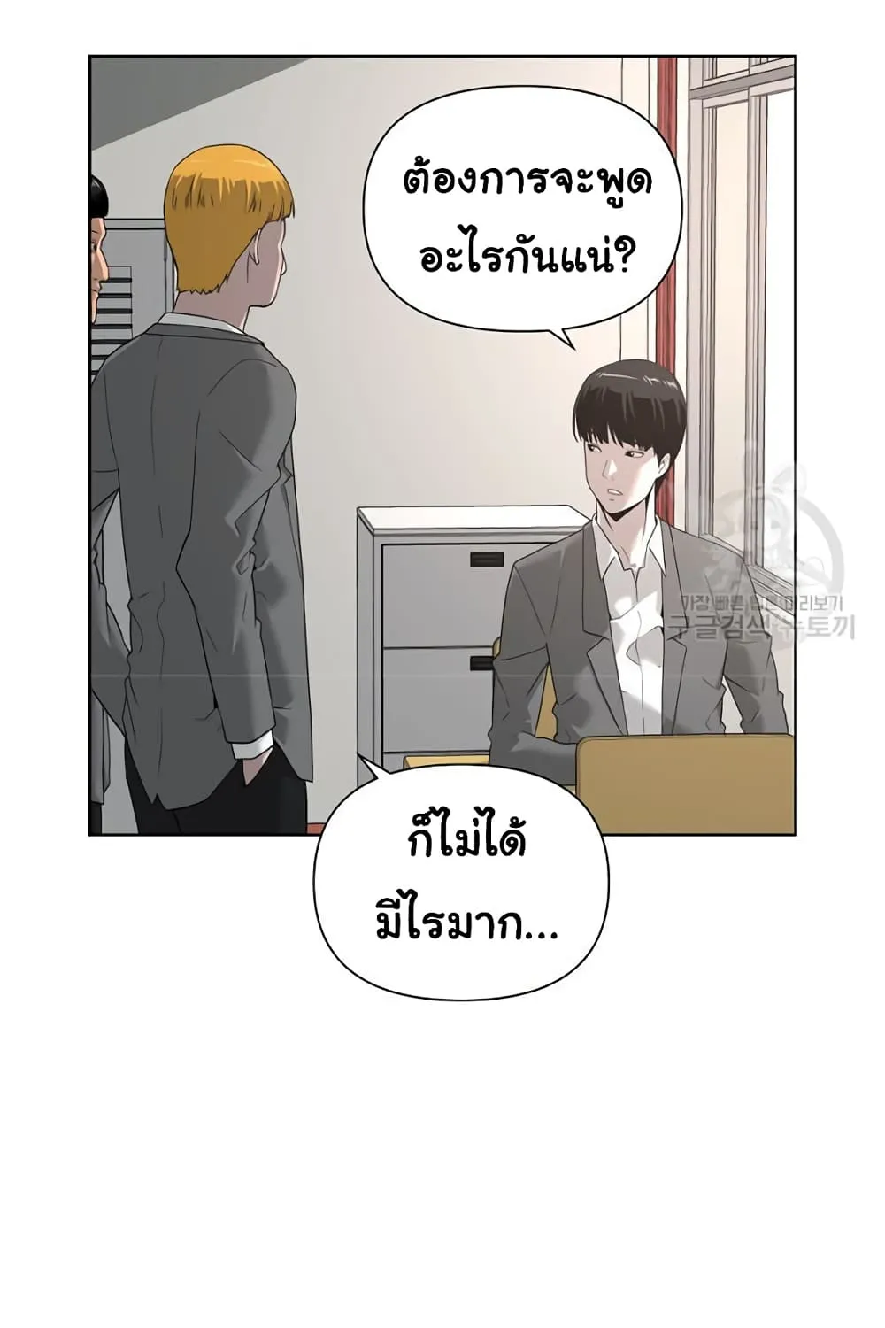 Superhuman - หน้า 37