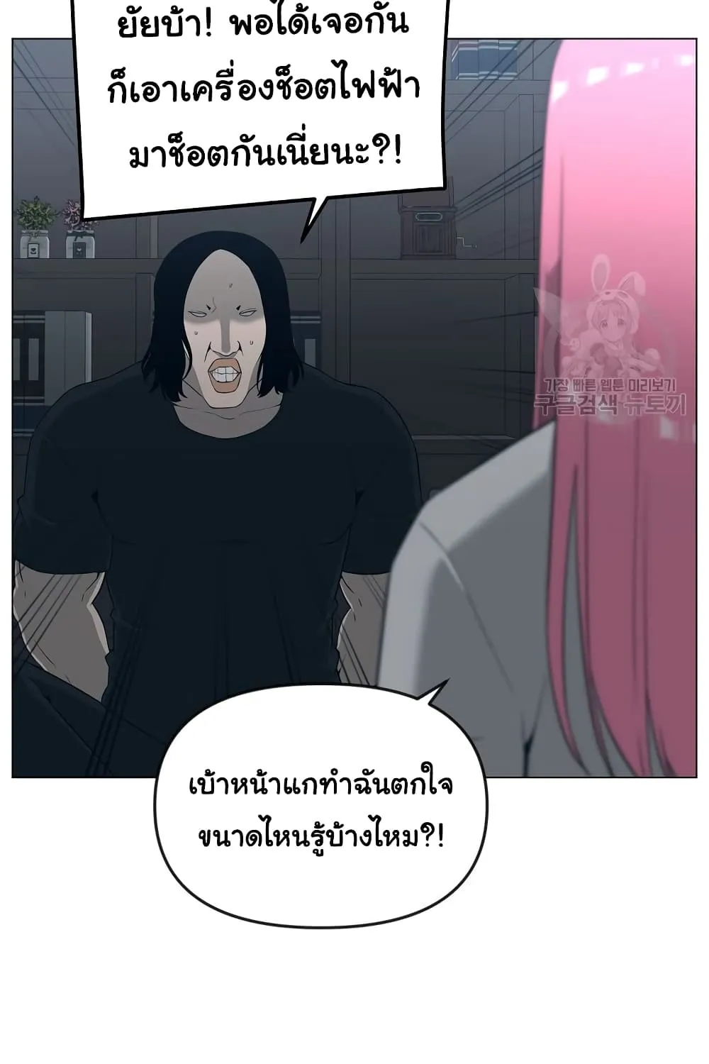 Superhuman - หน้า 18