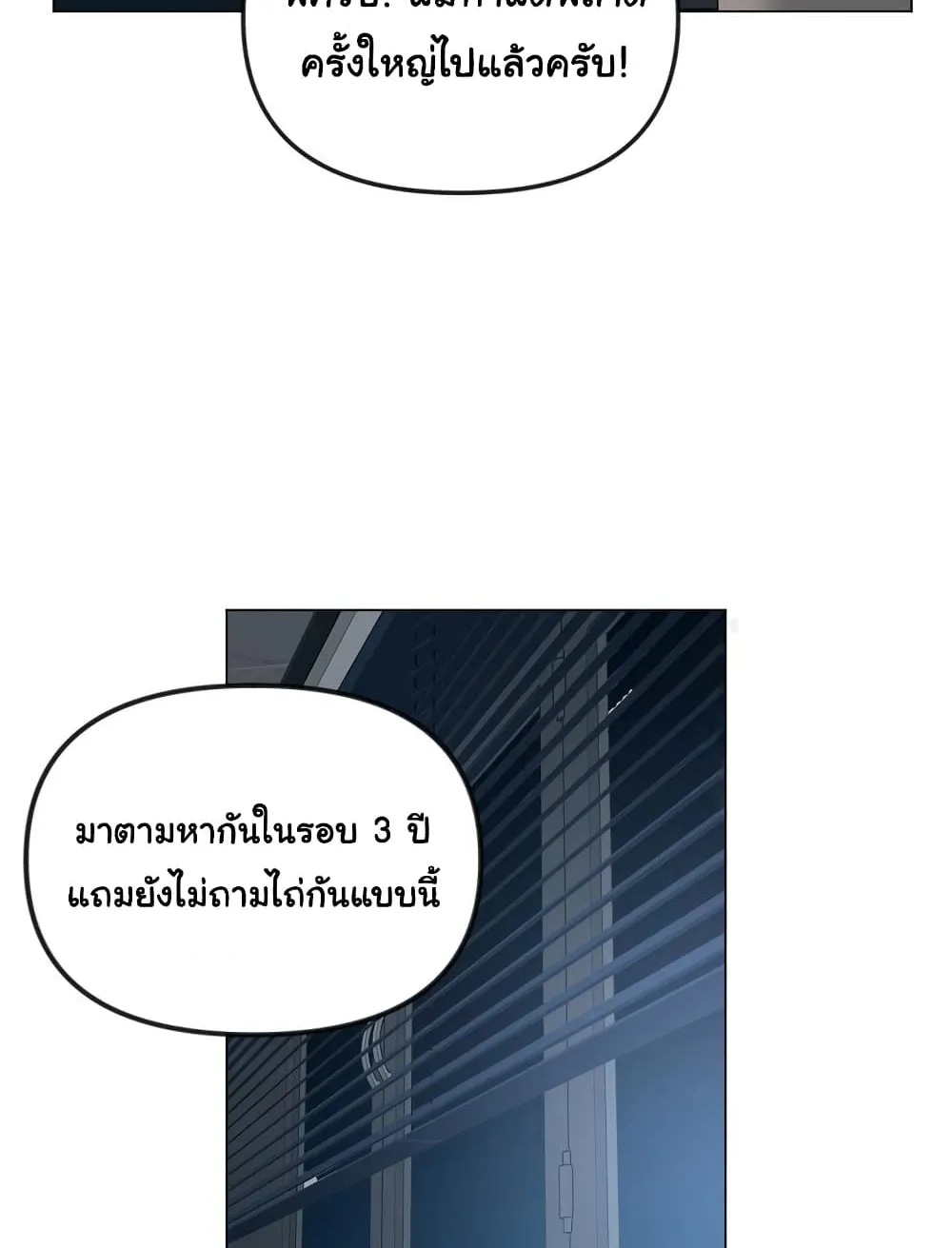 Superhuman - หน้า 21