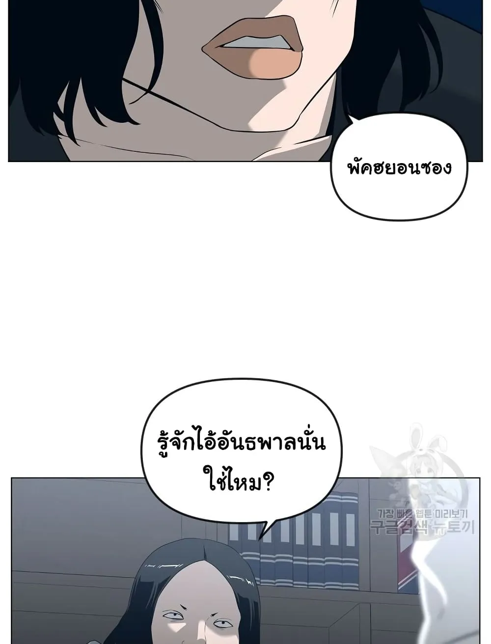 Superhuman - หน้า 23