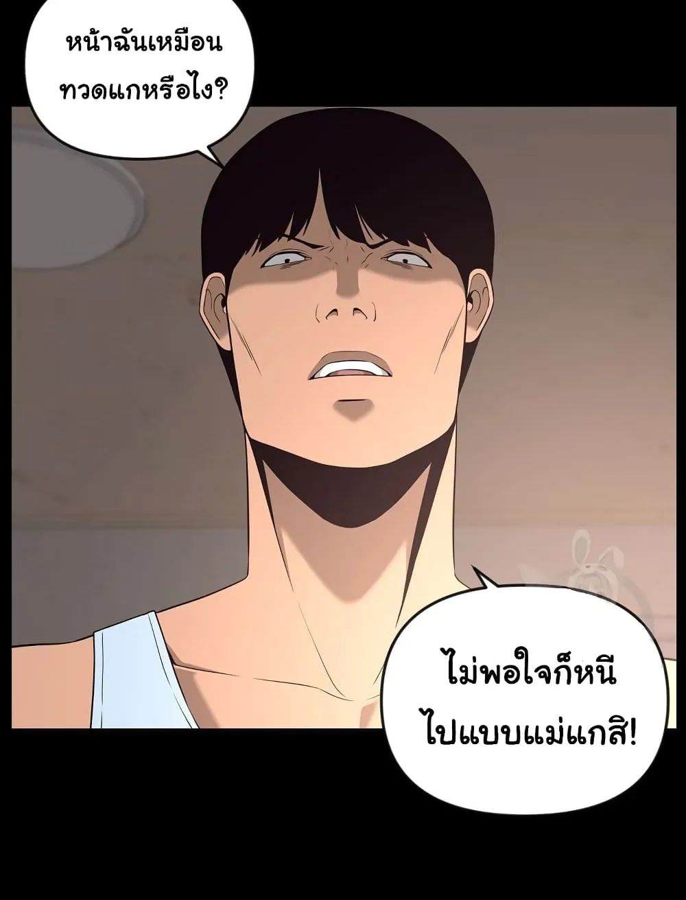 Superhuman - หน้า 35