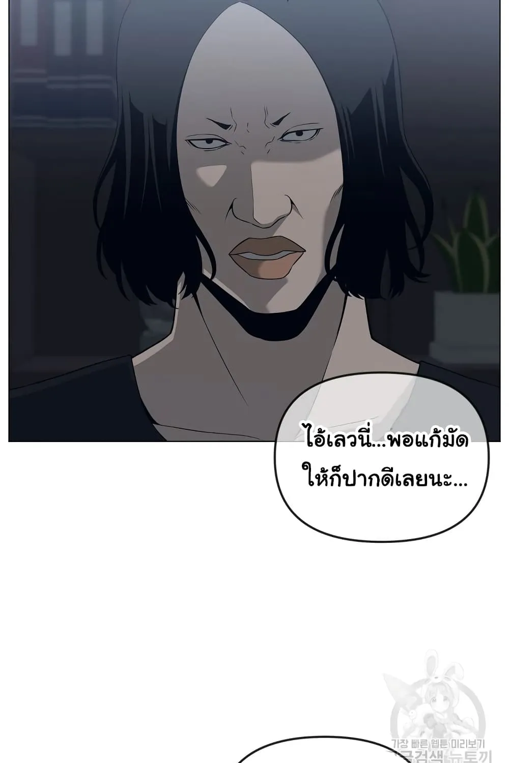 Superhuman - หน้า 10