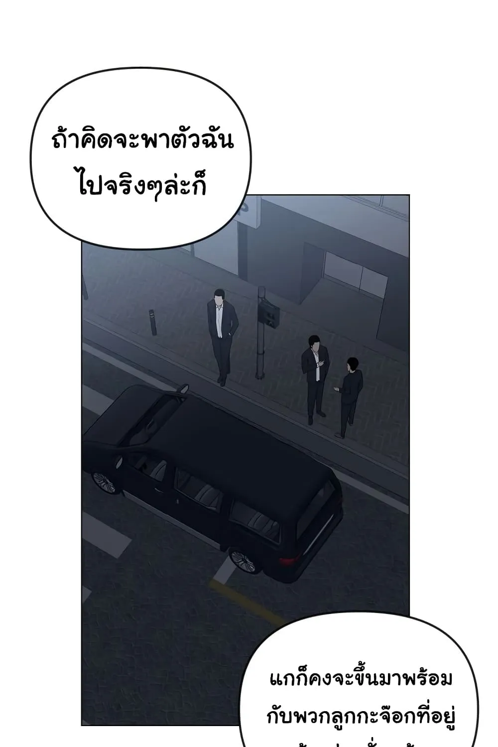 Superhuman - หน้า 12