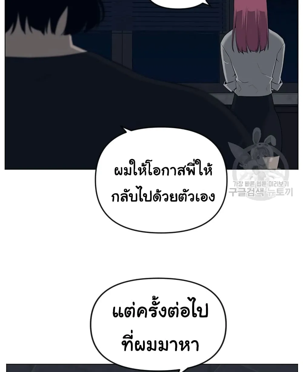 Superhuman - หน้า 15