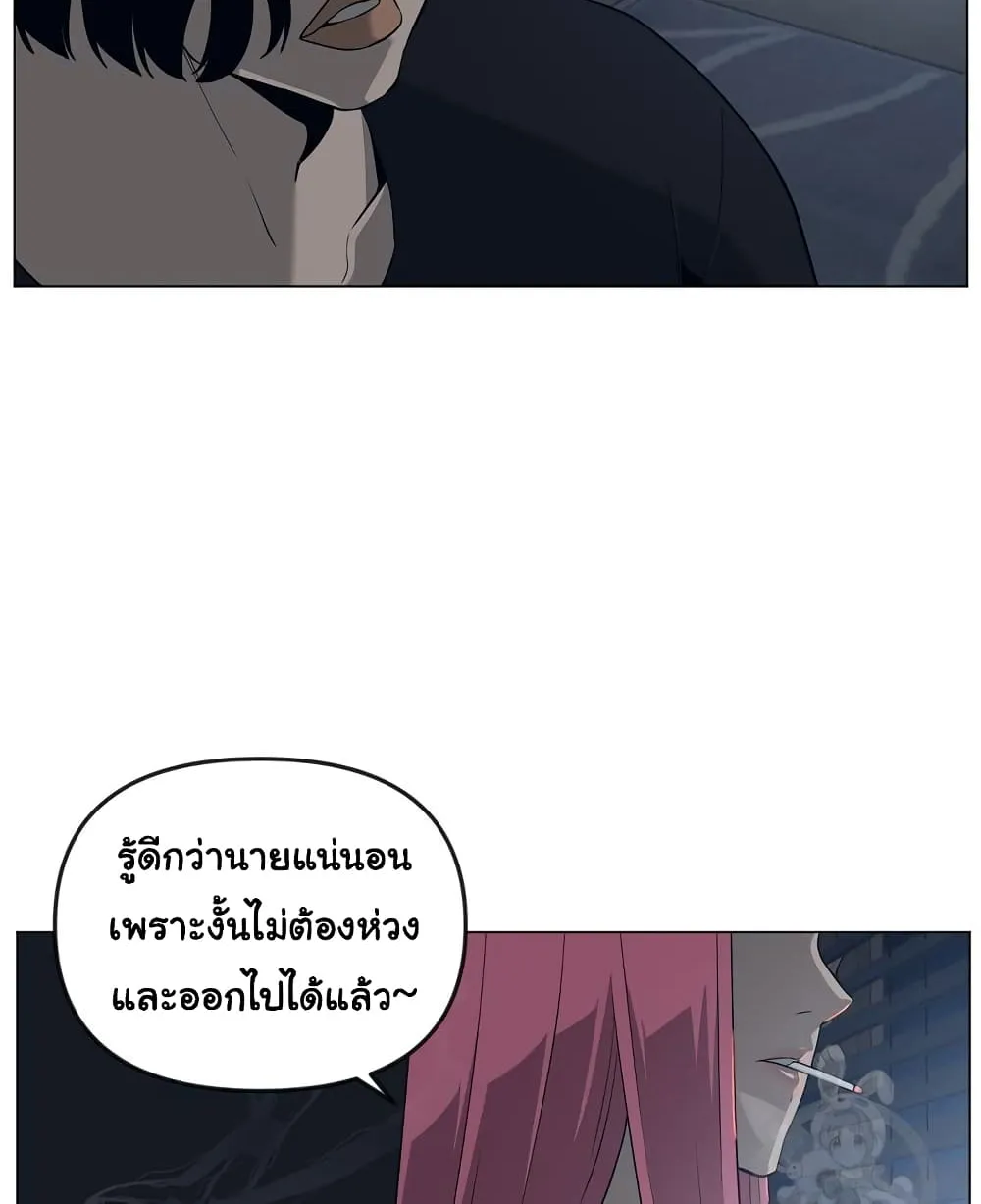 Superhuman - หน้า 19