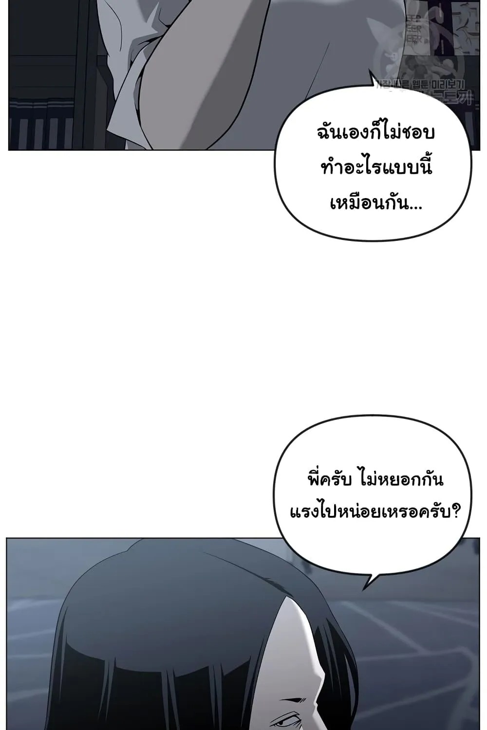 Superhuman - หน้า 2