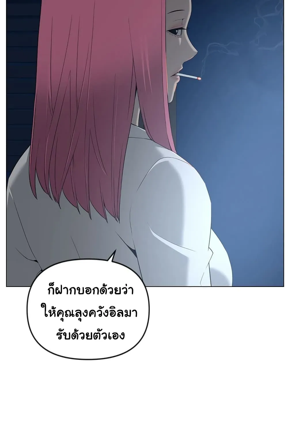 Superhuman - หน้า 22