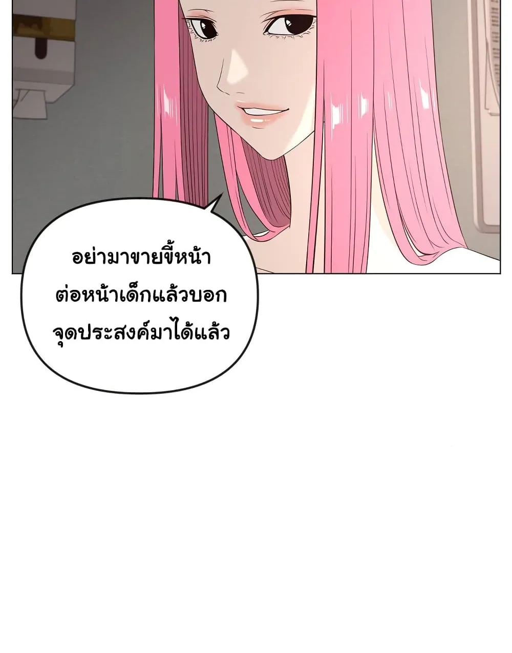 Superhuman - หน้า 17