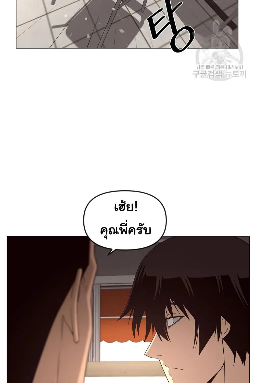 Superhuman - หน้า 22