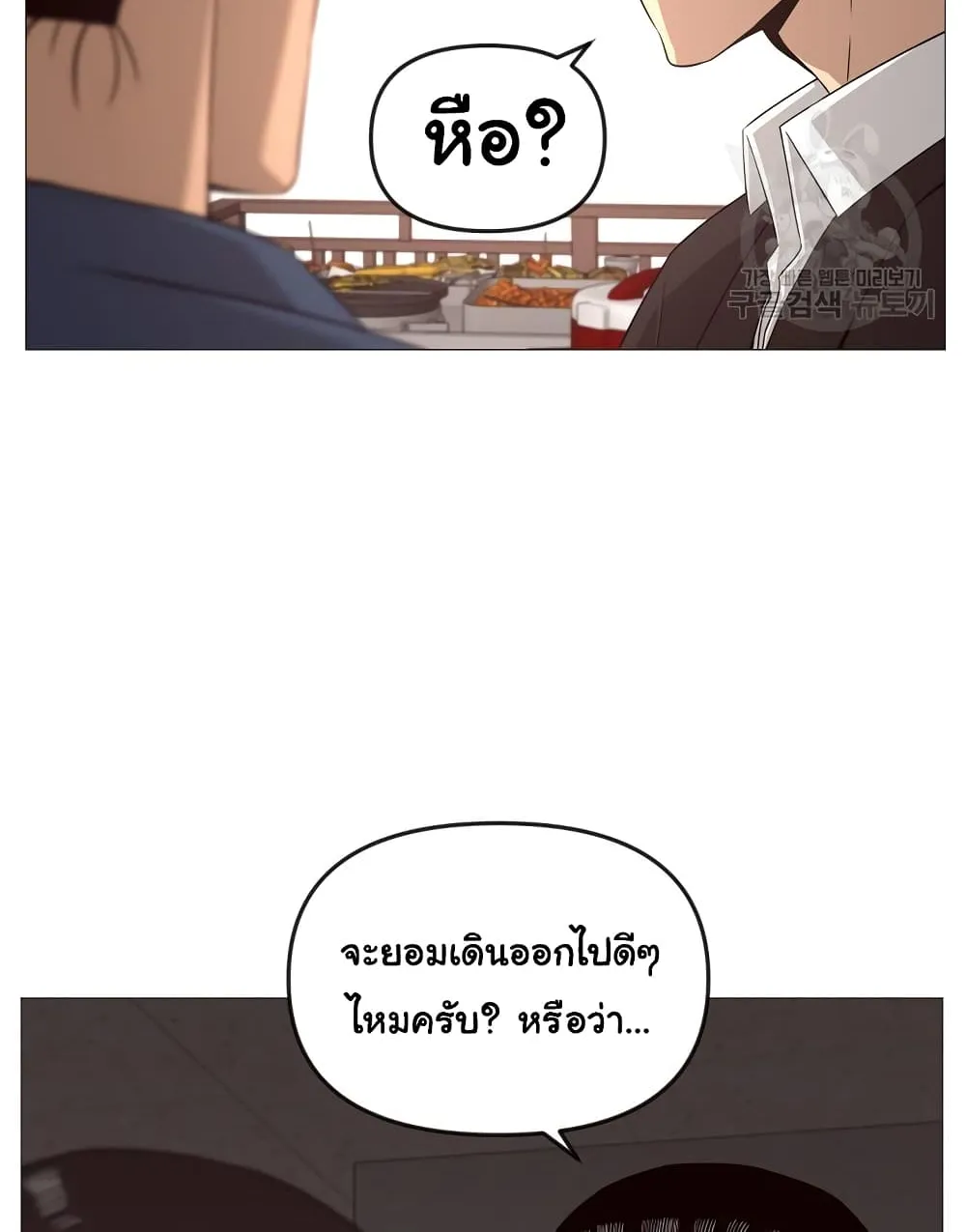 Superhuman - หน้า 23