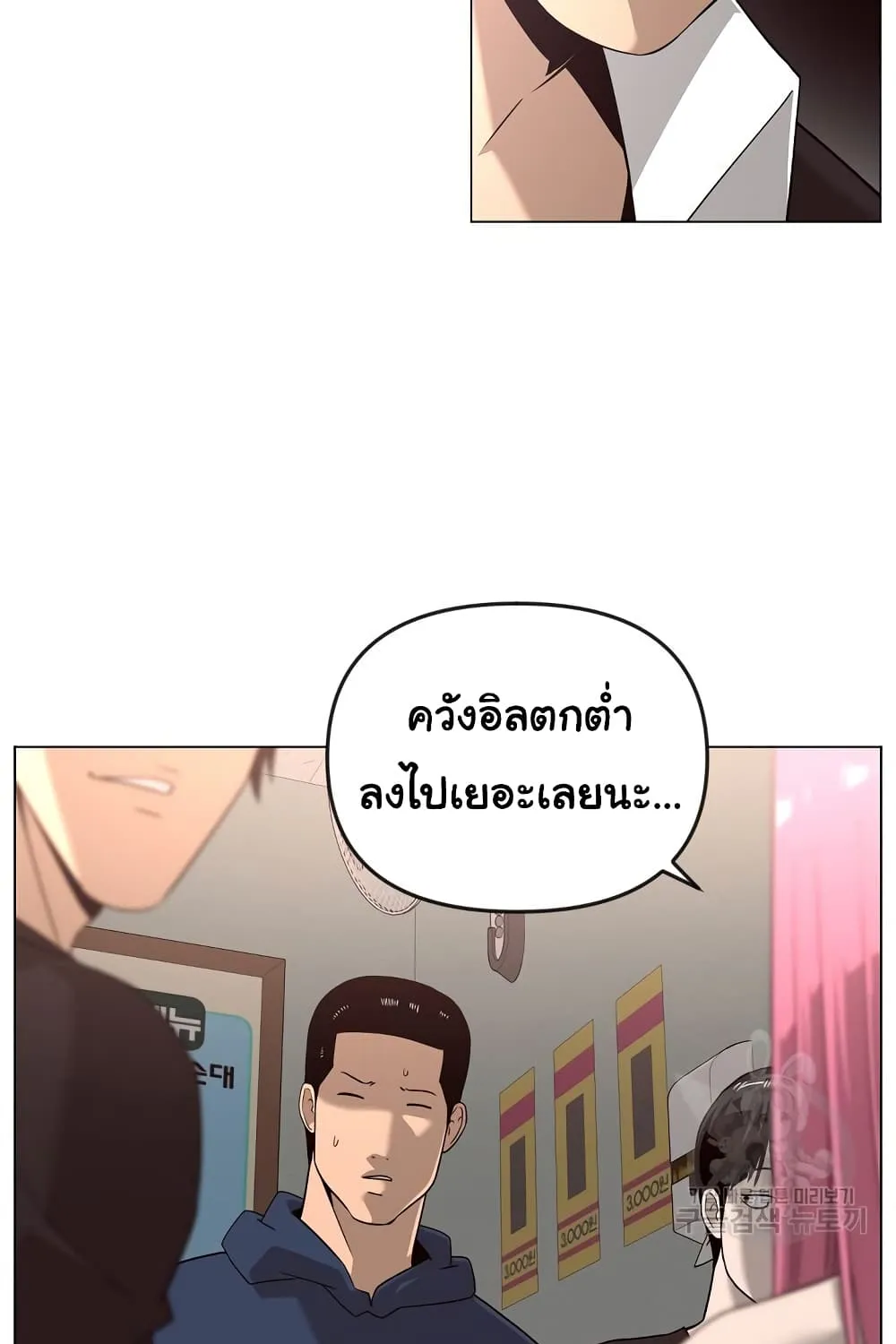 Superhuman - หน้า 8