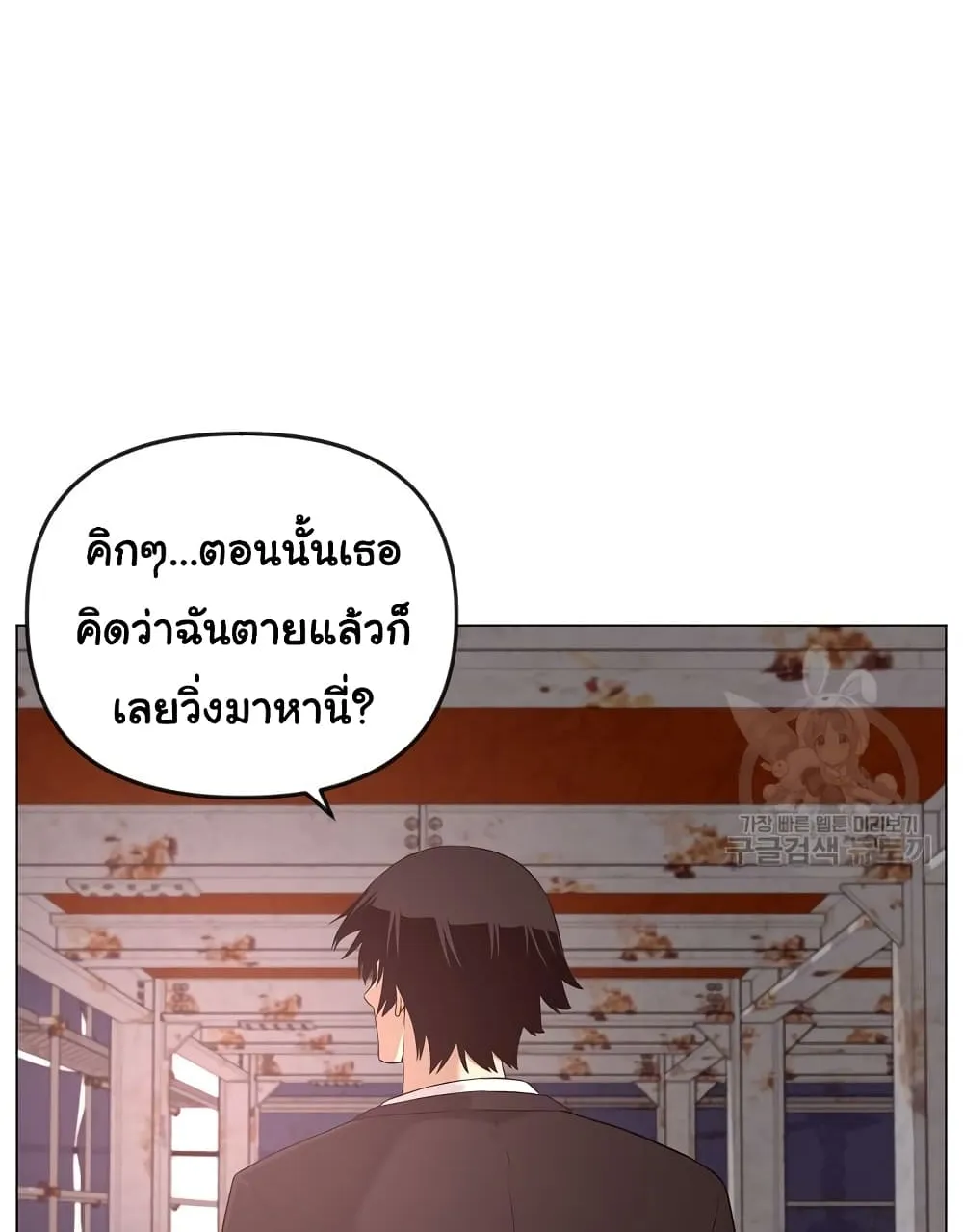 Superhuman - หน้า 19