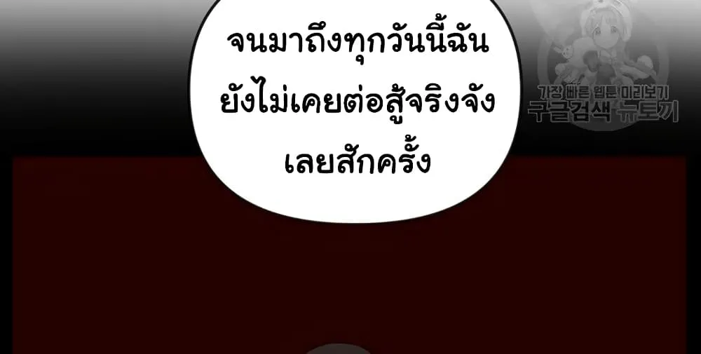 Superhuman - หน้า 11