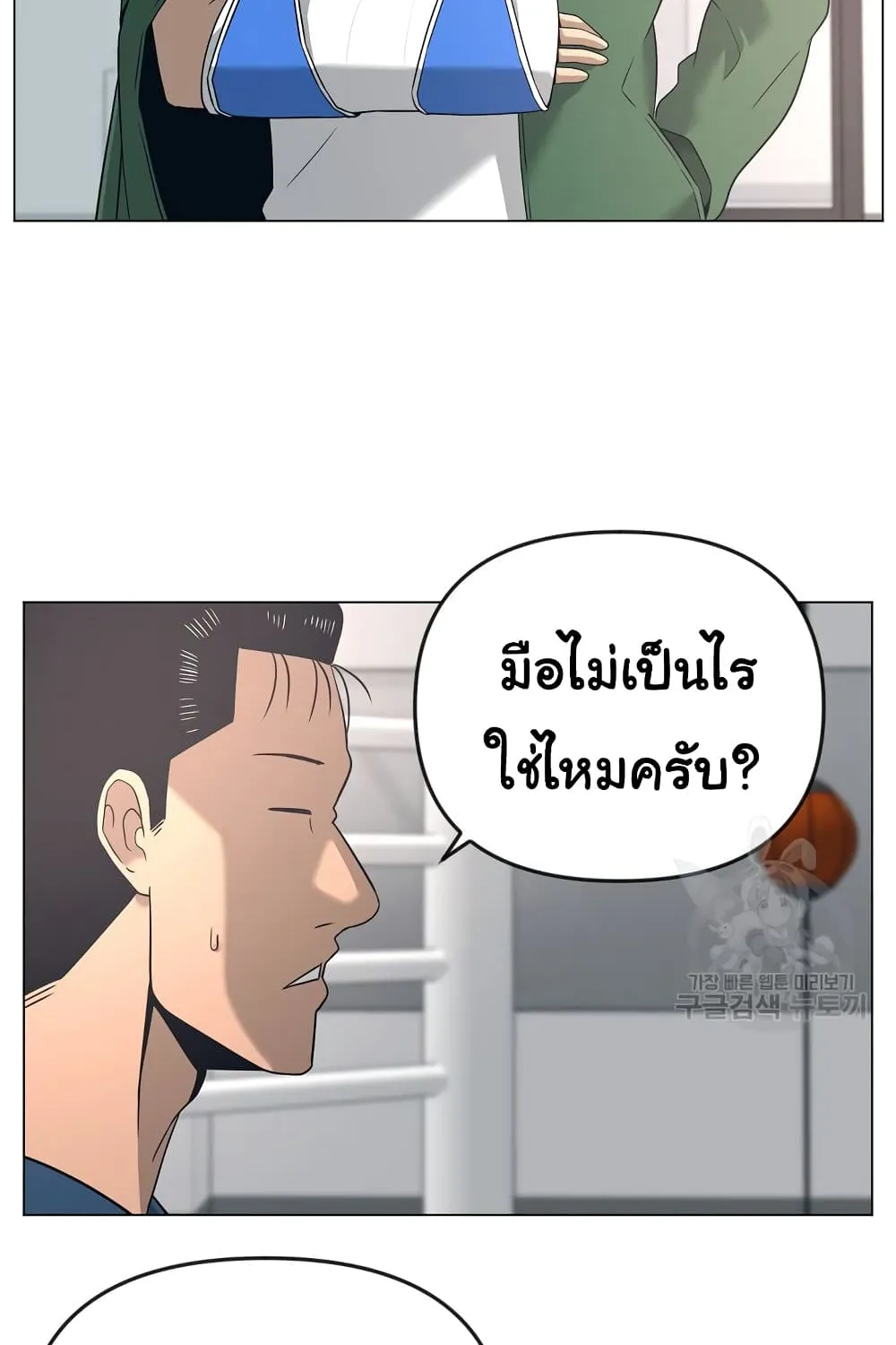 Superhuman - หน้า 124