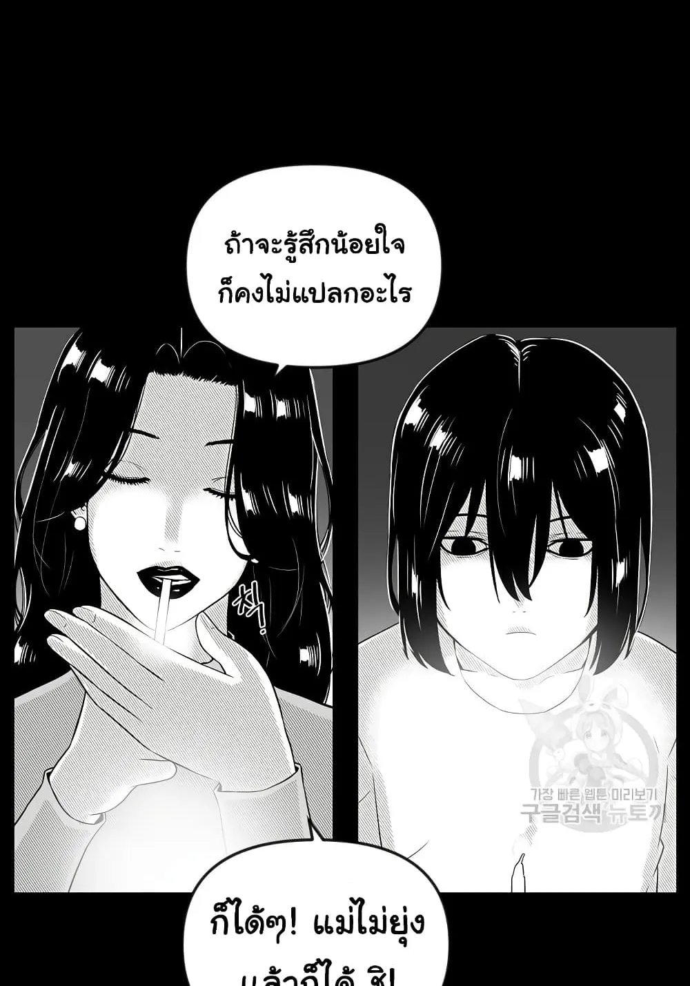 Superhuman - หน้า 21