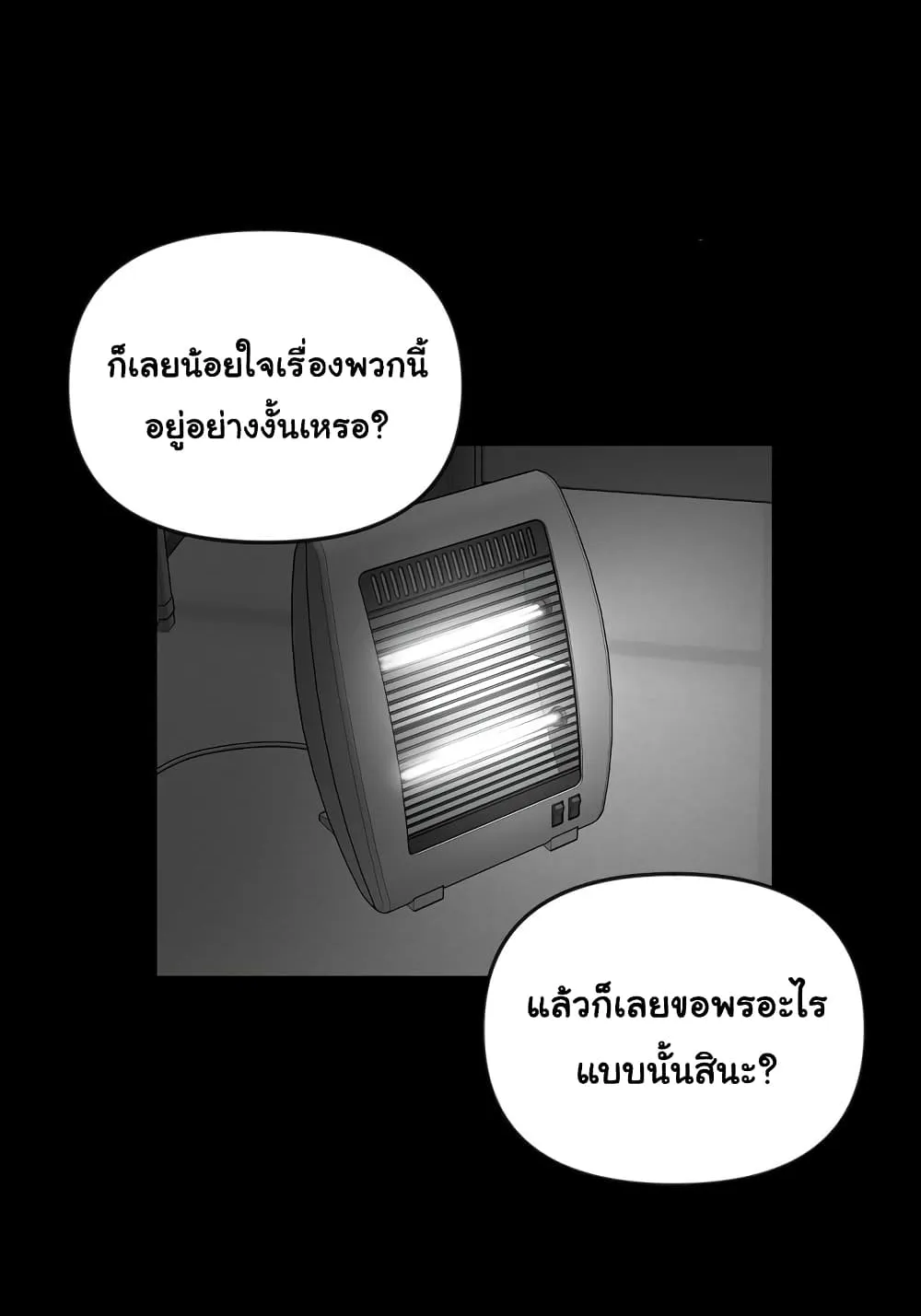 Superhuman - หน้า 31