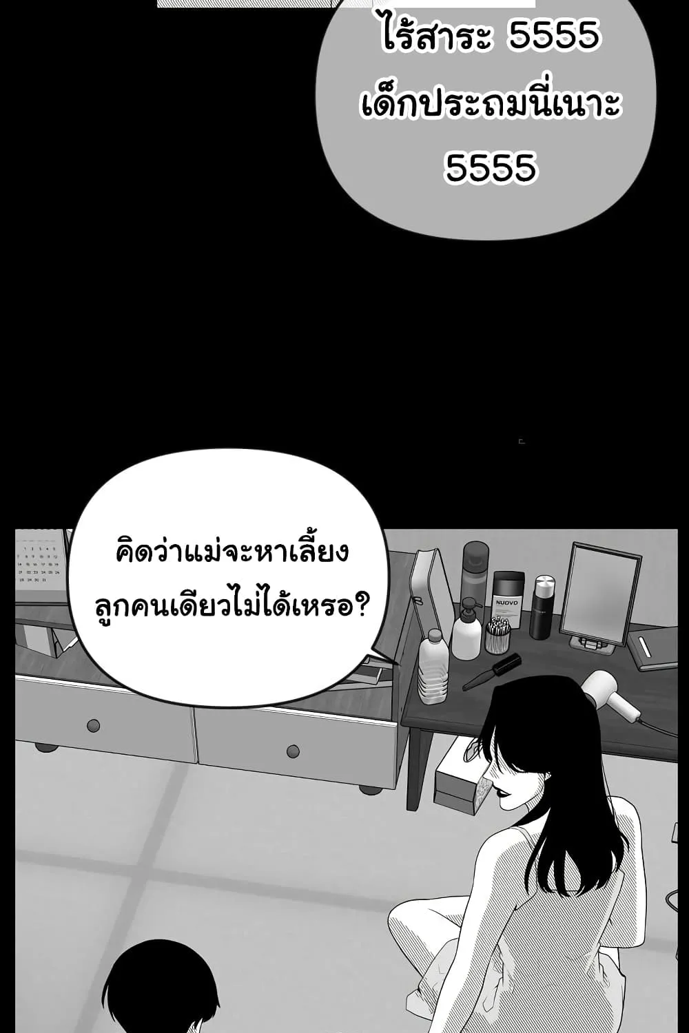 Superhuman - หน้า 62