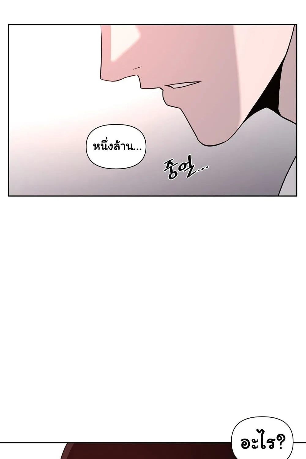 Superhuman - หน้า 10