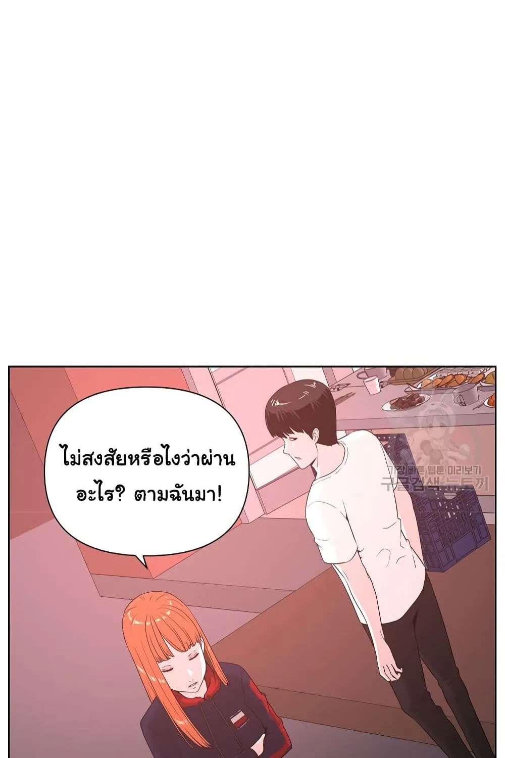 Superhuman - หน้า 106