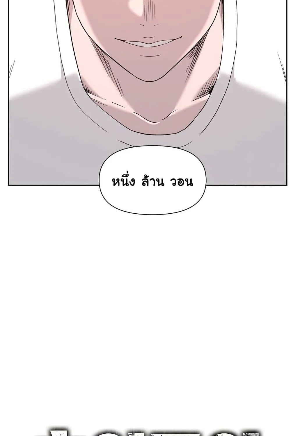 Superhuman - หน้า 19