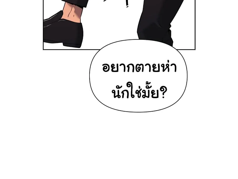 Superhuman - หน้า 2