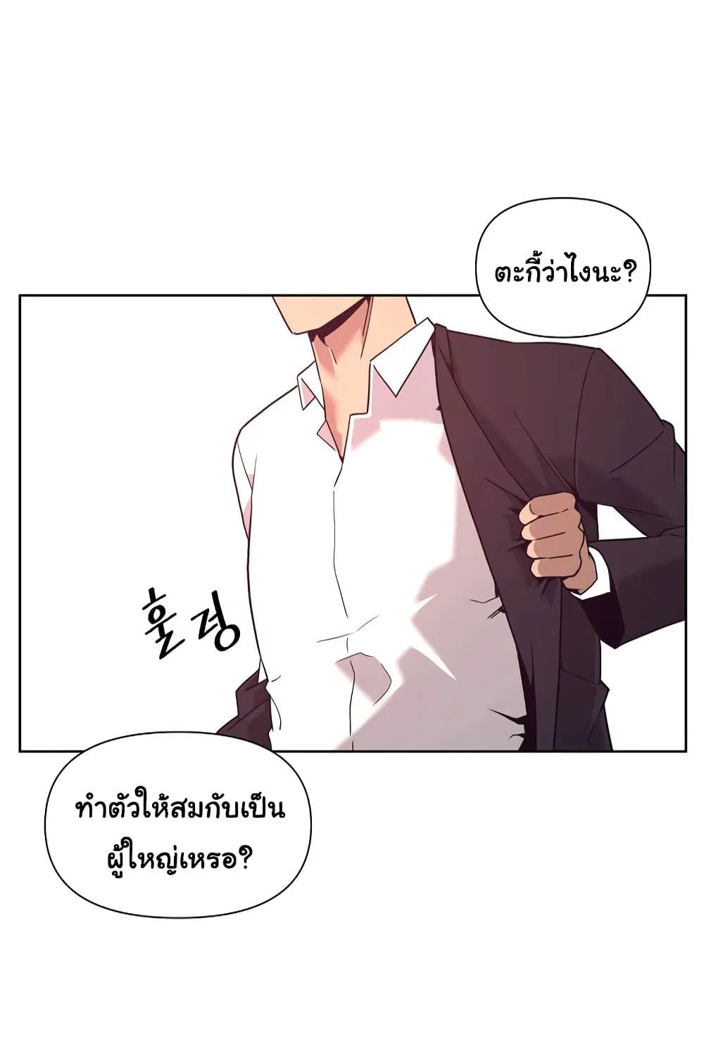 Superhuman - หน้า 6