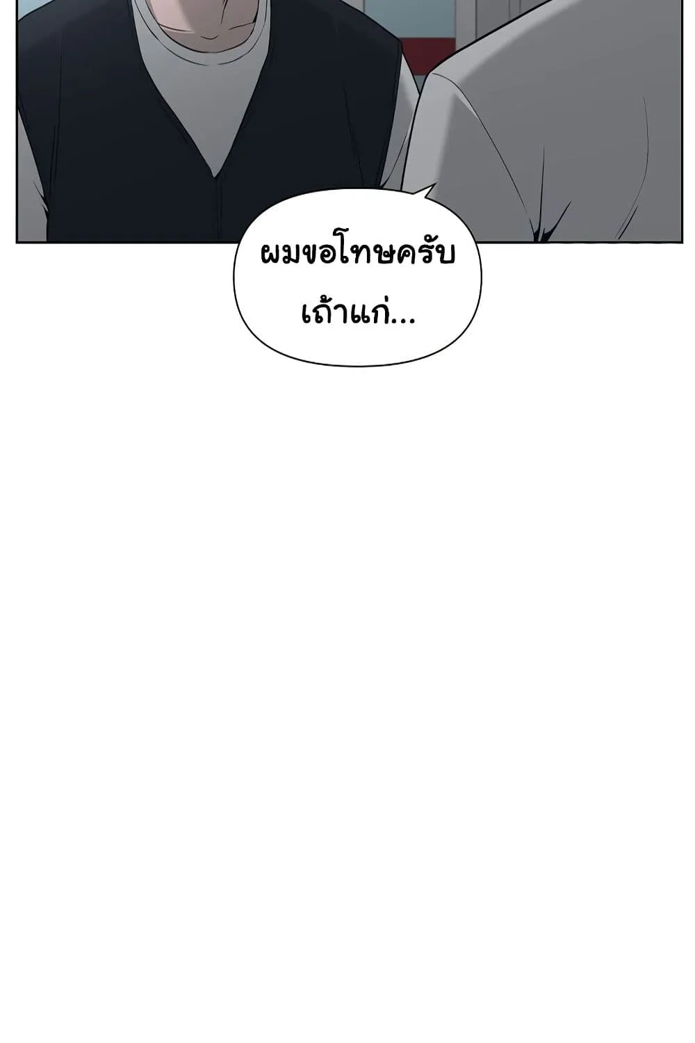 Superhuman - หน้า 114