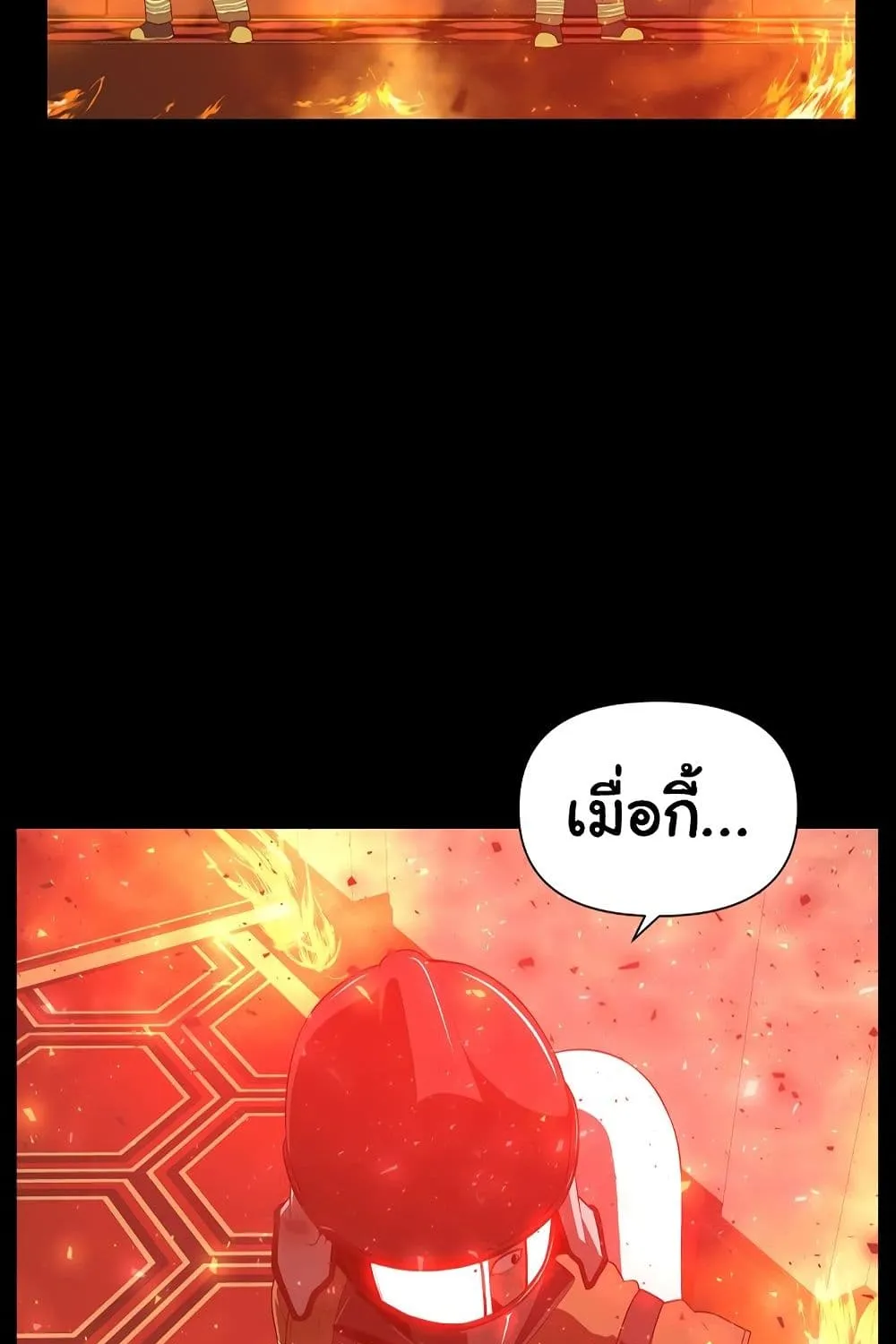 Superhuman - หน้า 159