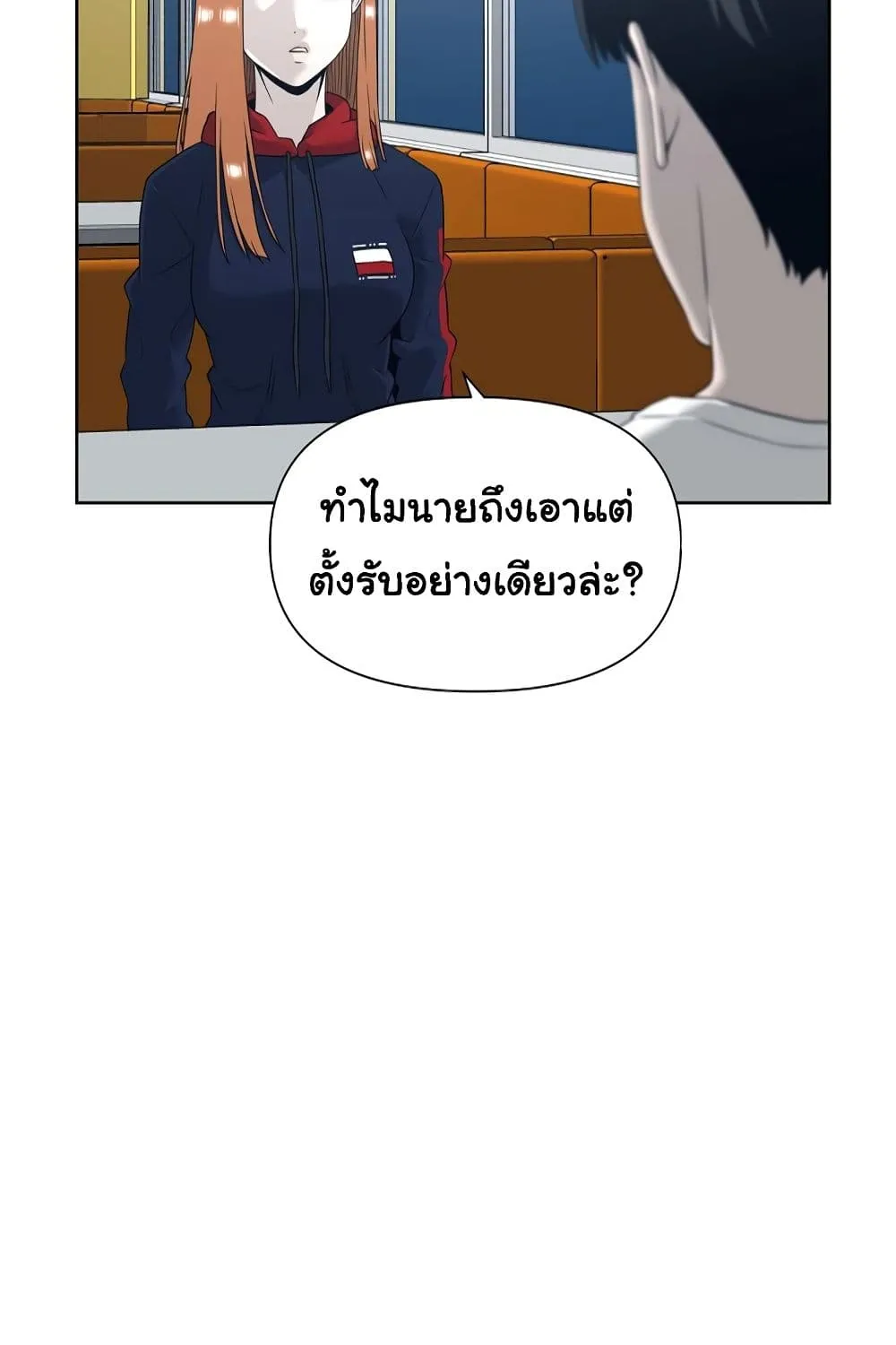 Superhuman - หน้า 36