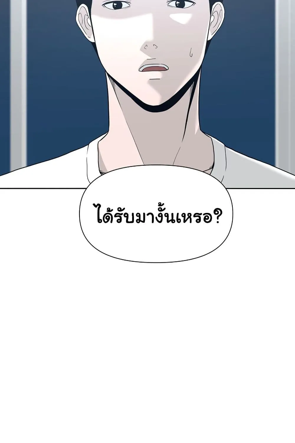 Superhuman - หน้า 57