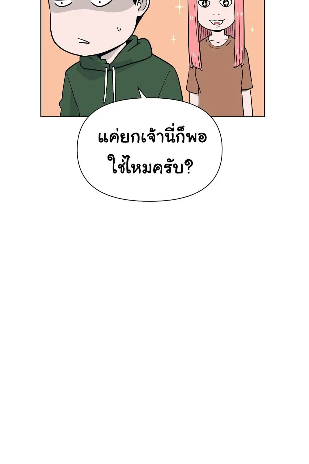 Superhuman - หน้า 115