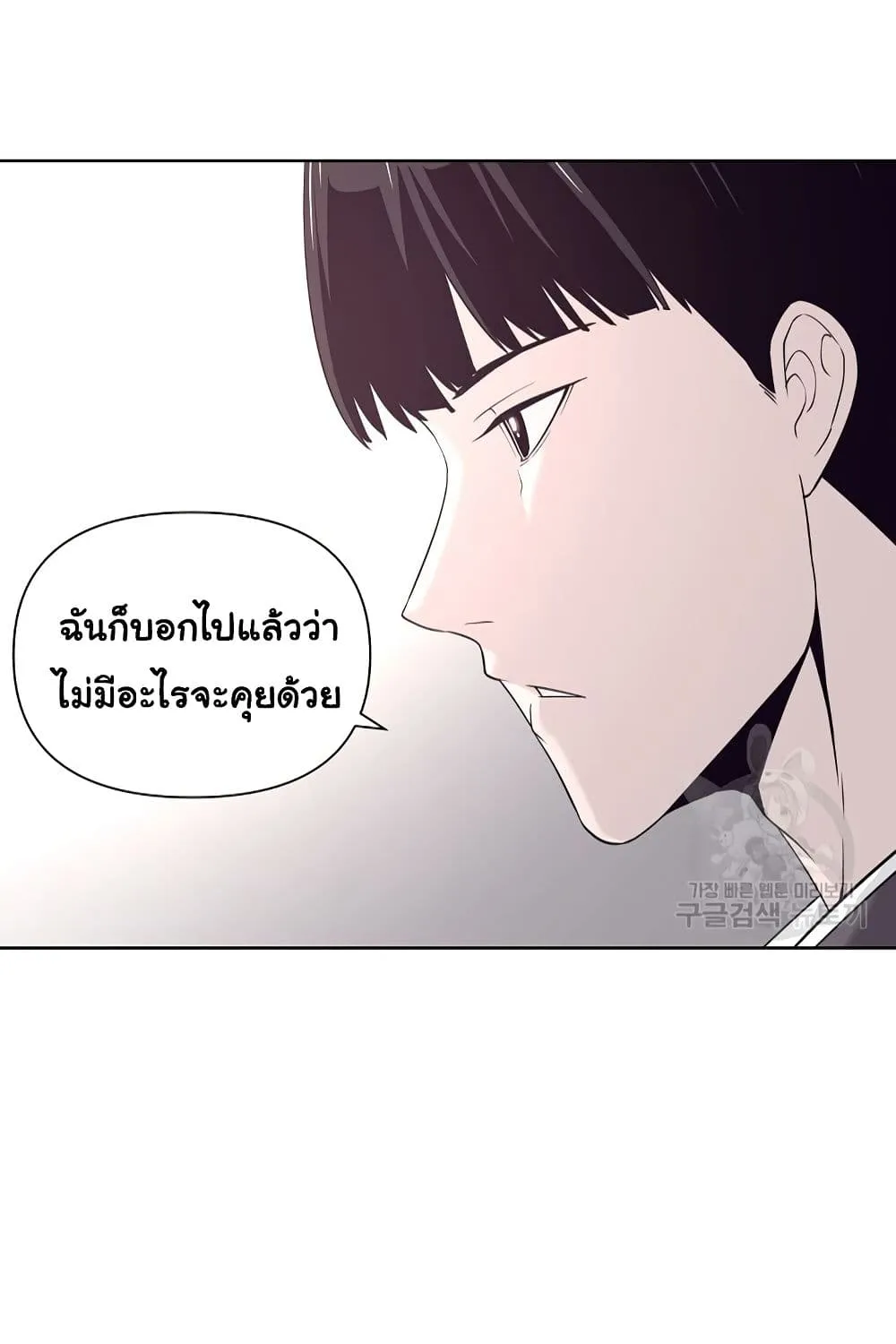 Superhuman - หน้า 21