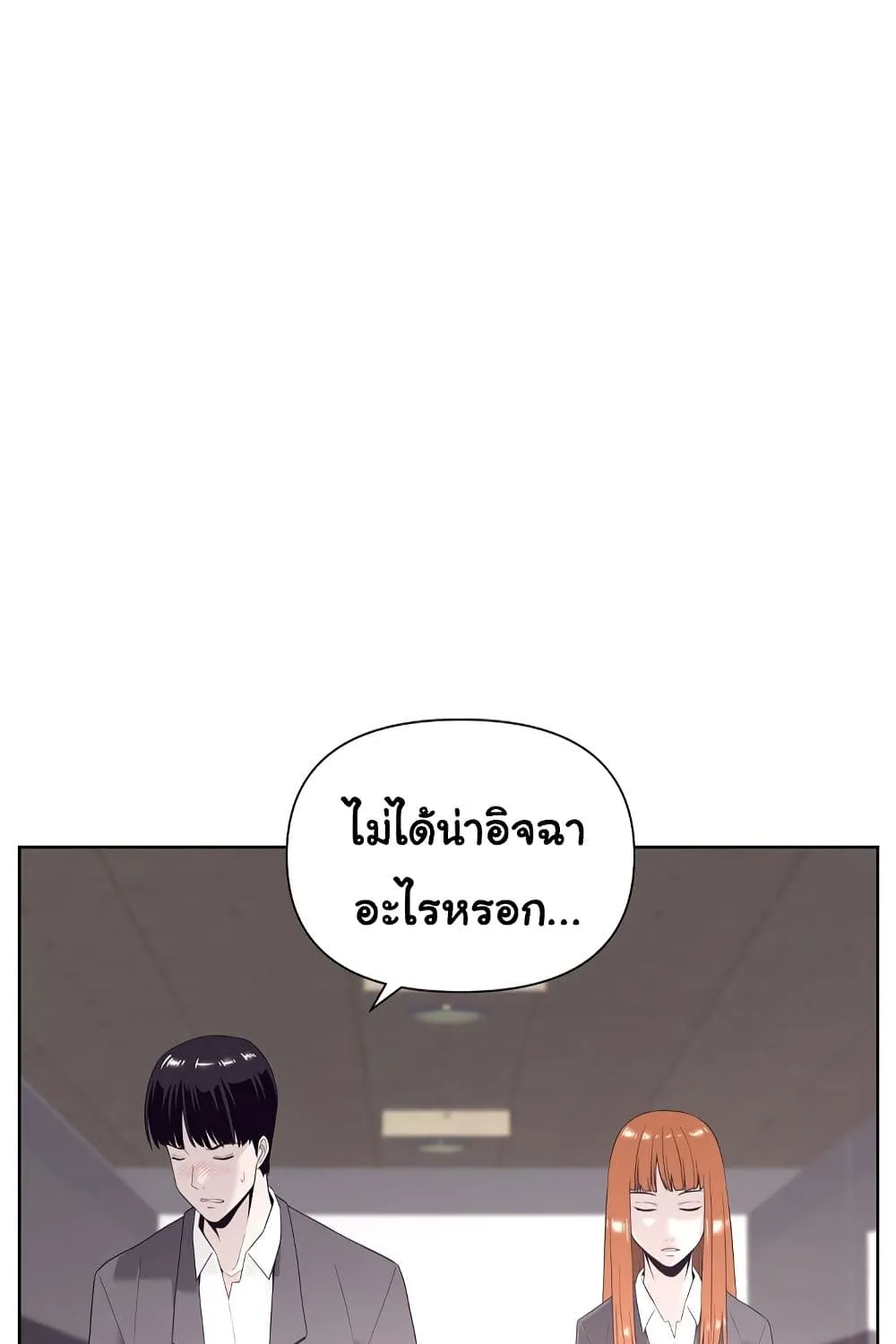 Superhuman - หน้า 27