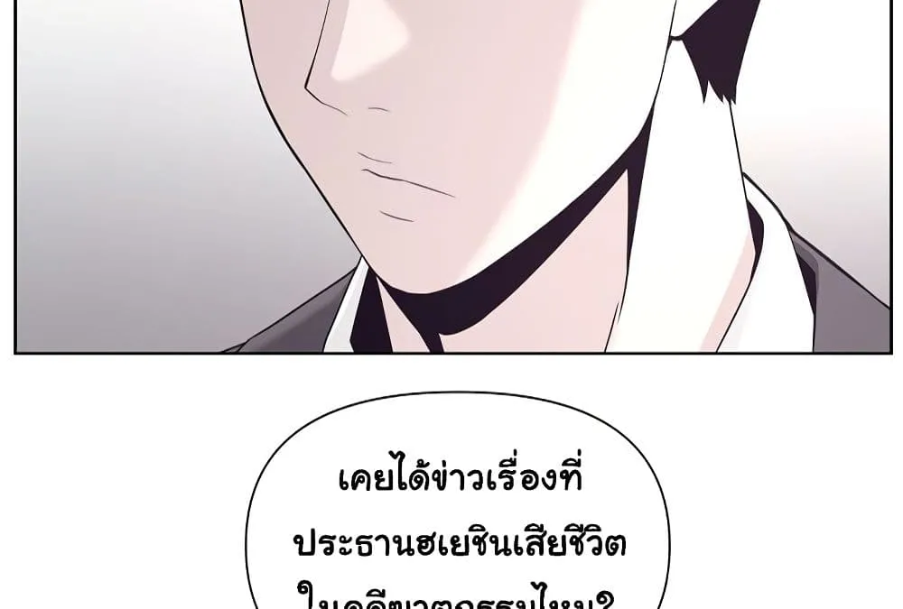 Superhuman - หน้า 29