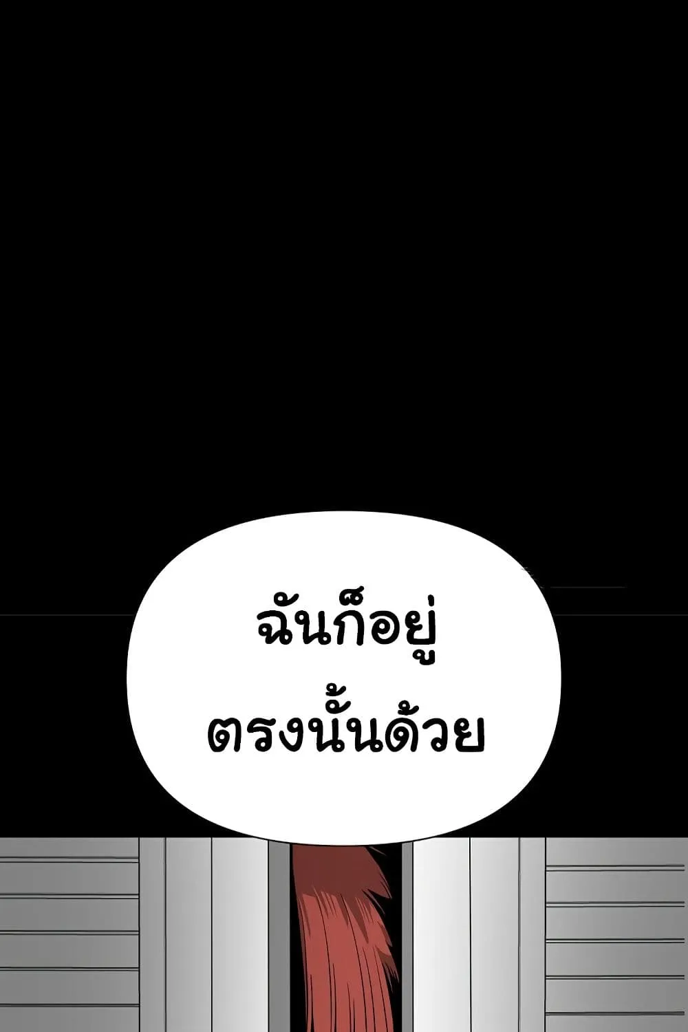 Superhuman - หน้า 36