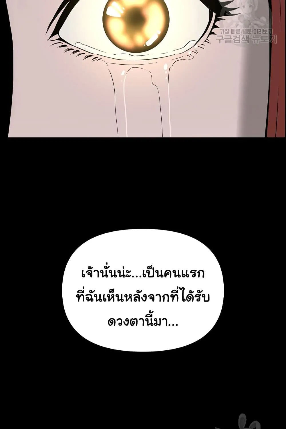 Superhuman - หน้า 48