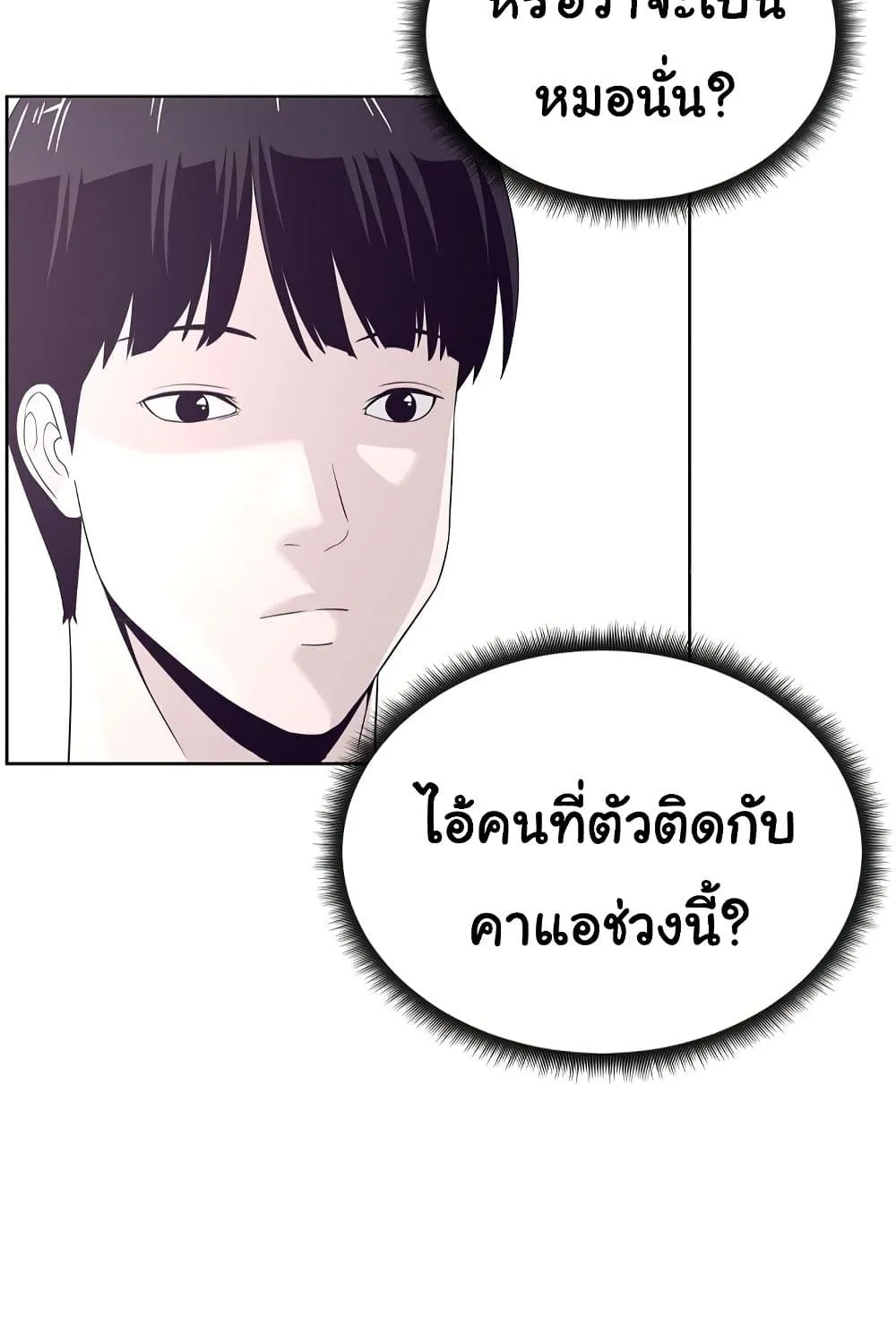 Superhuman - หน้า 108