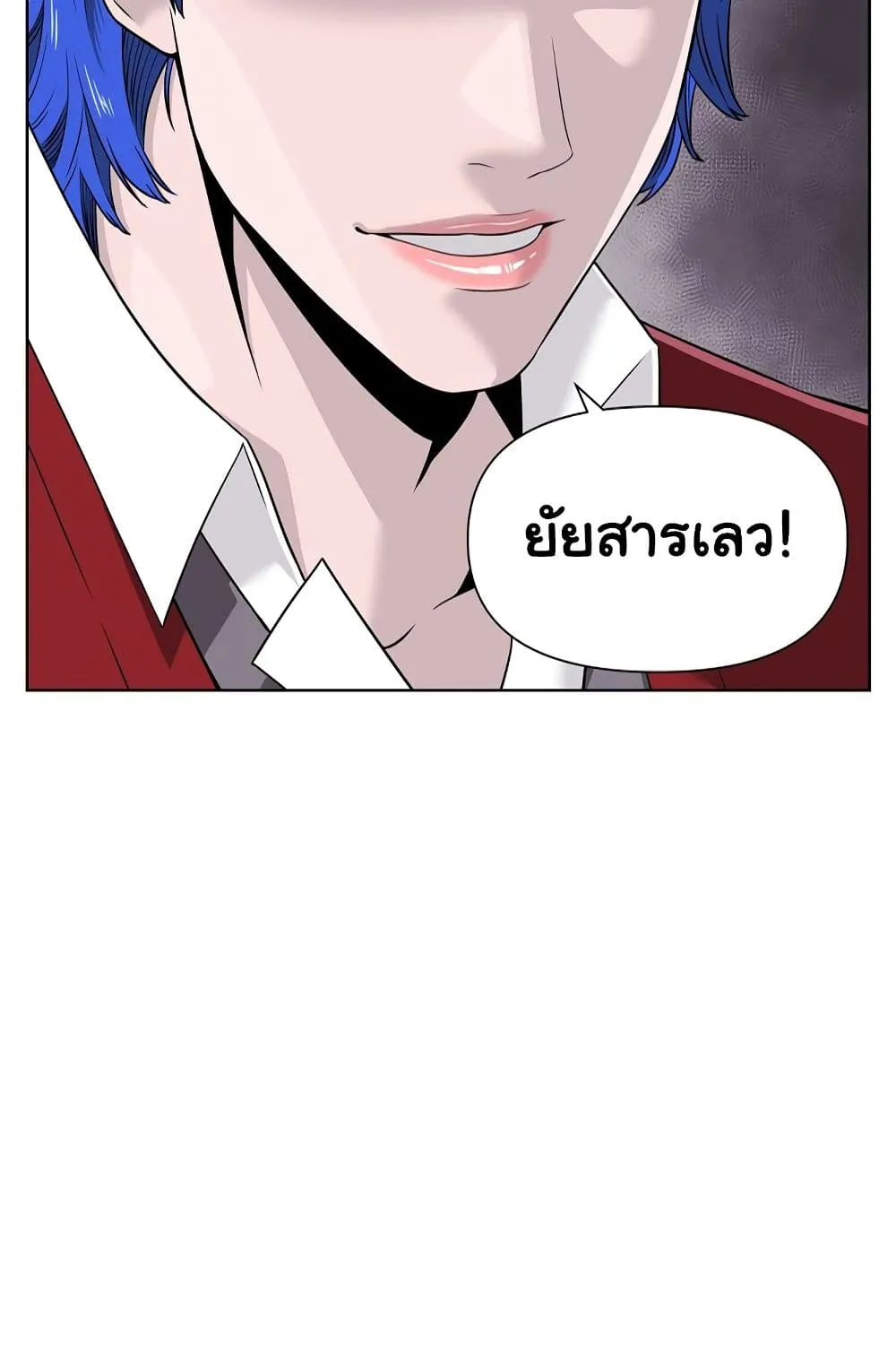 Superhuman - หน้า 126