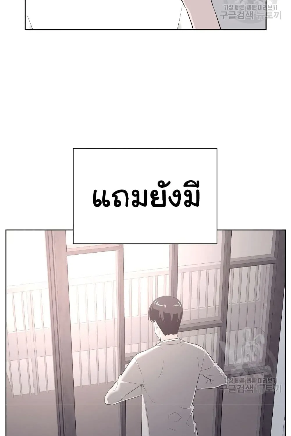 Superhuman - หน้า 46