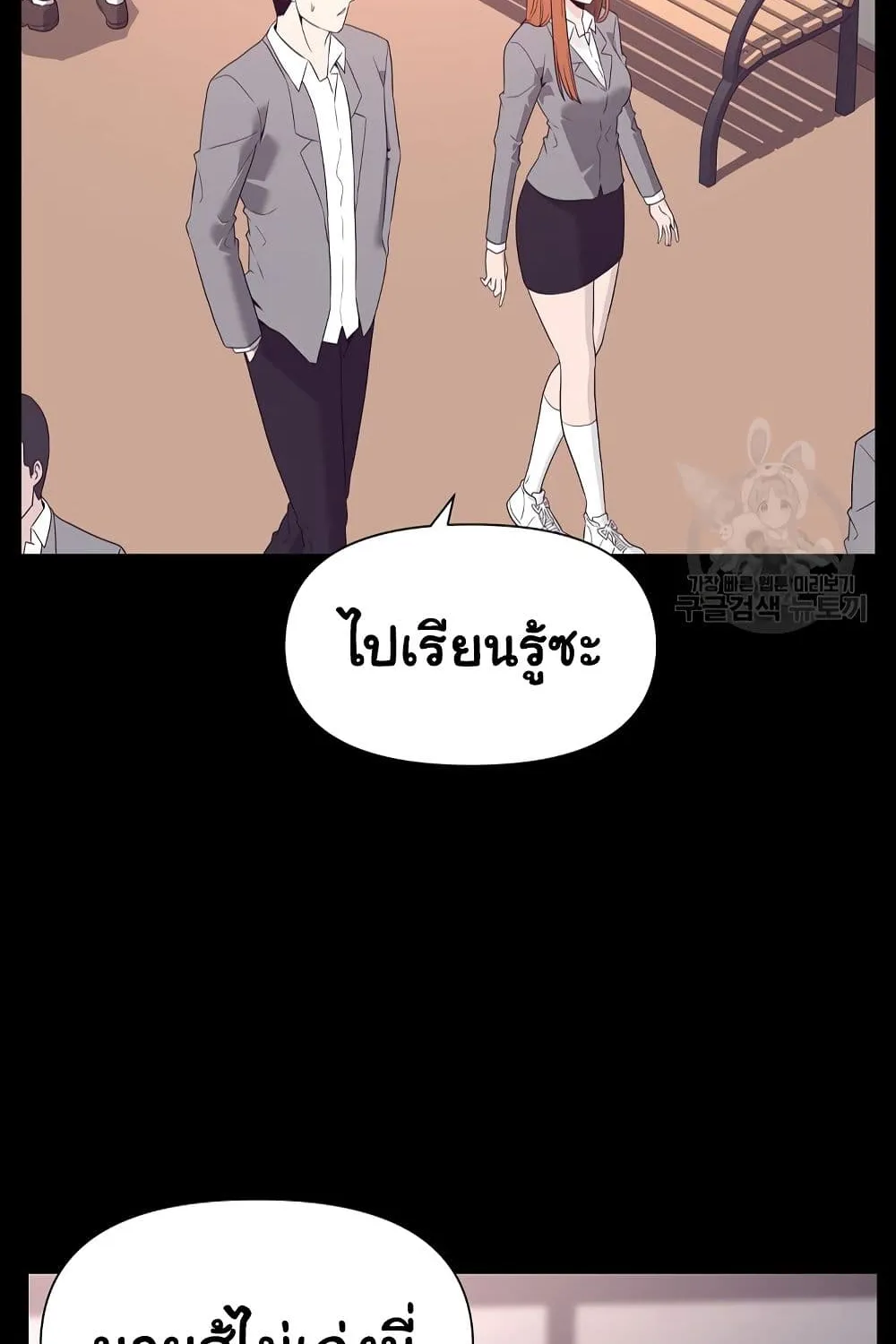 Superhuman - หน้า 112