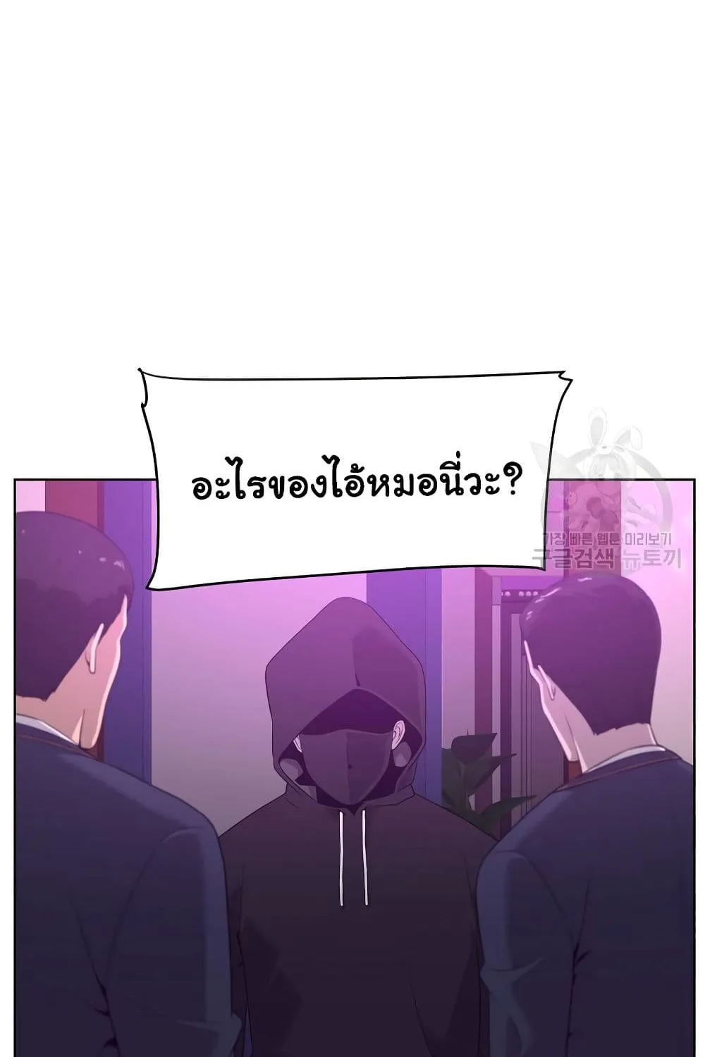 Superhuman - หน้า 13