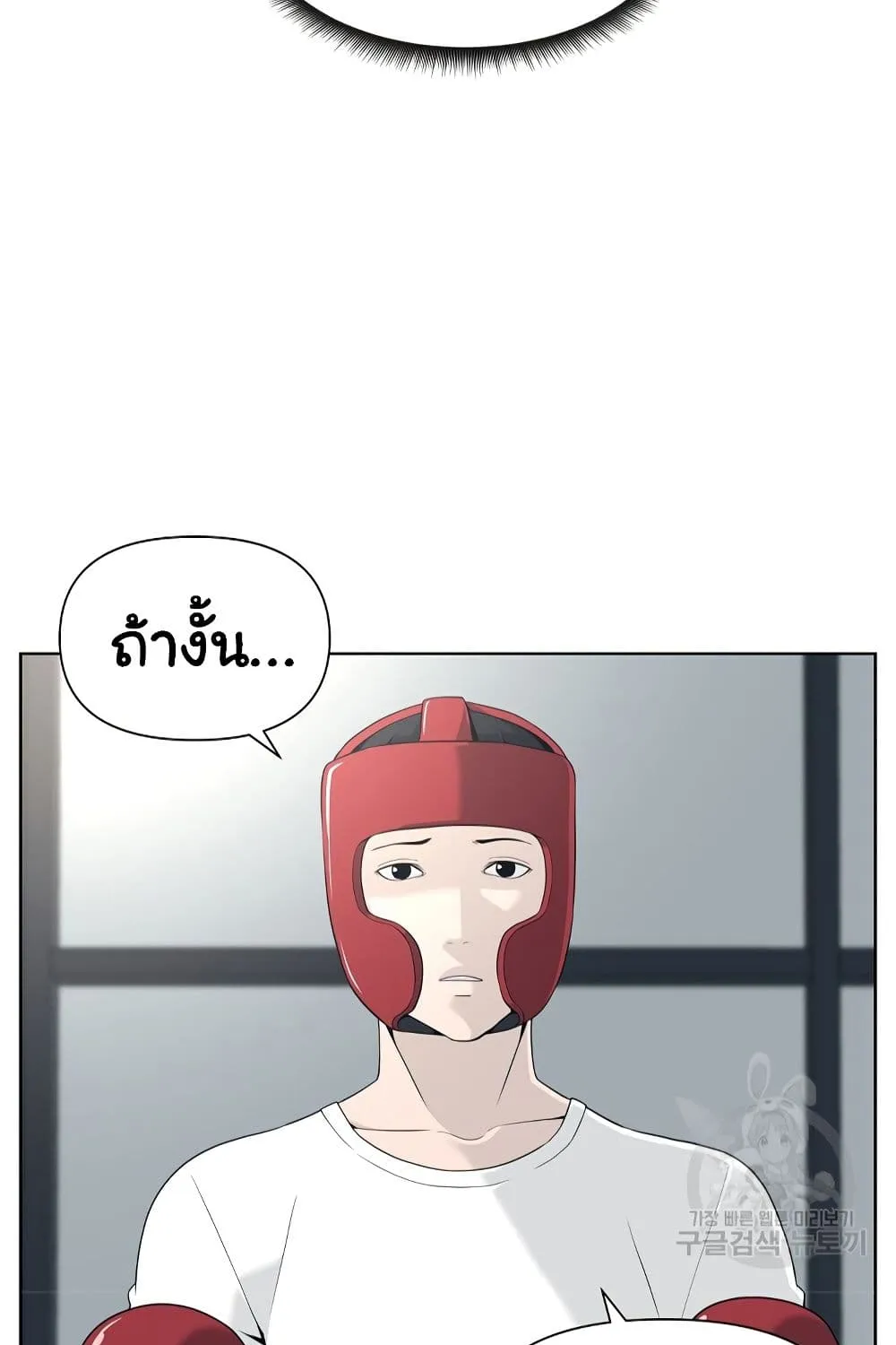 Superhuman - หน้า 18